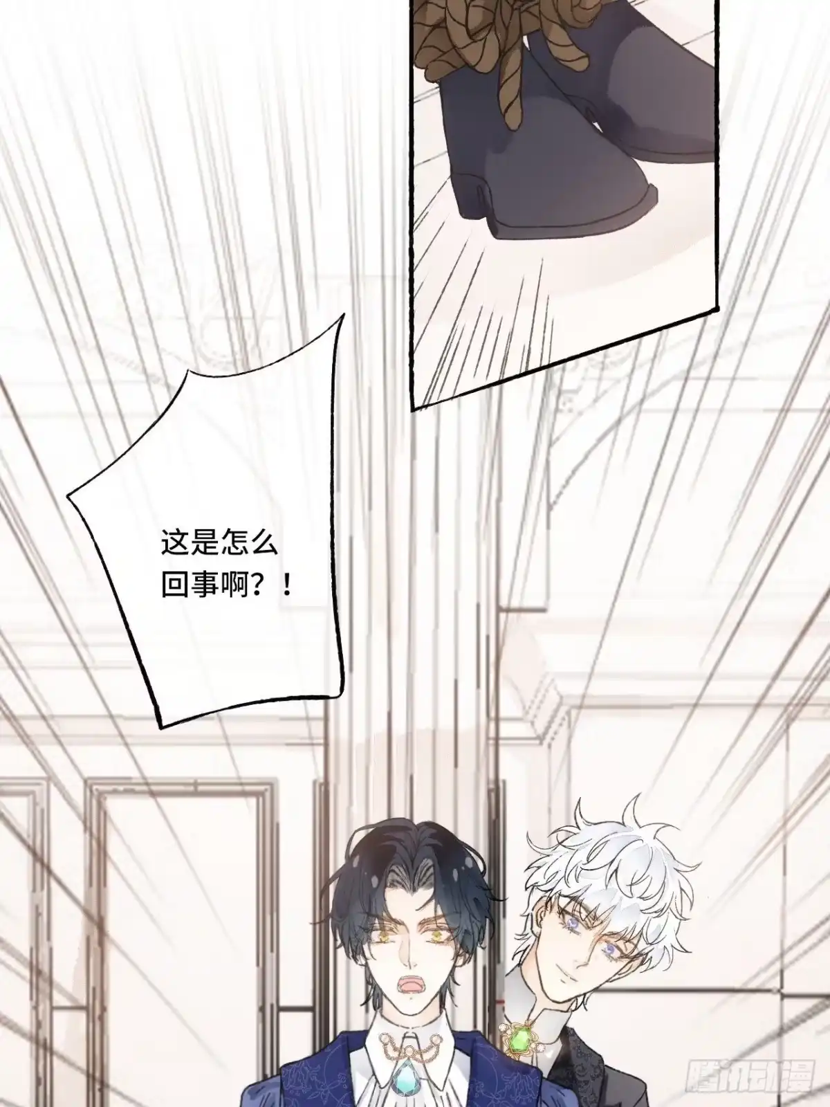 《不完全恋人》15话 穿越回来了？ 第49页