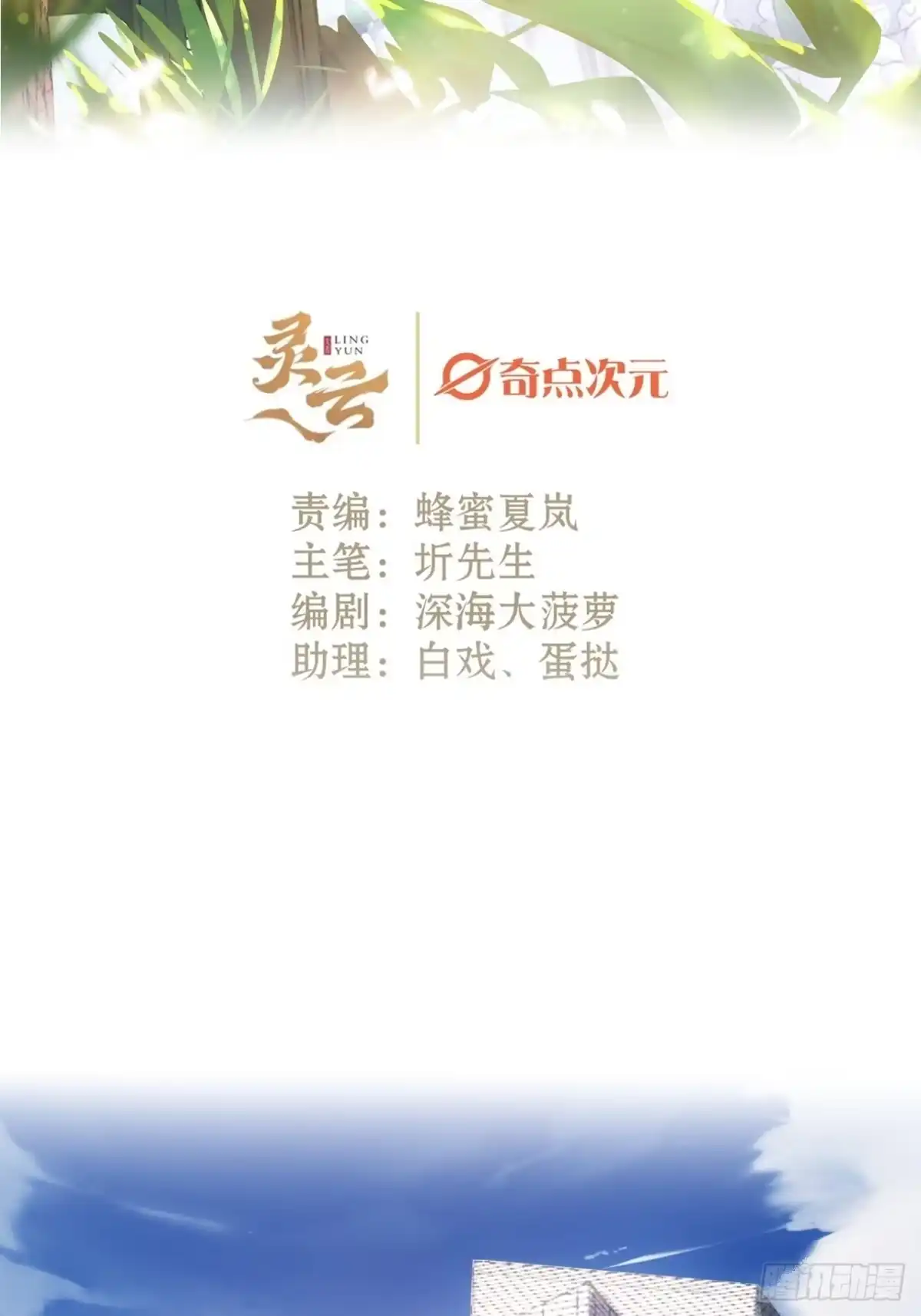 《不完全恋人》15话 穿越回来了？ 第2页