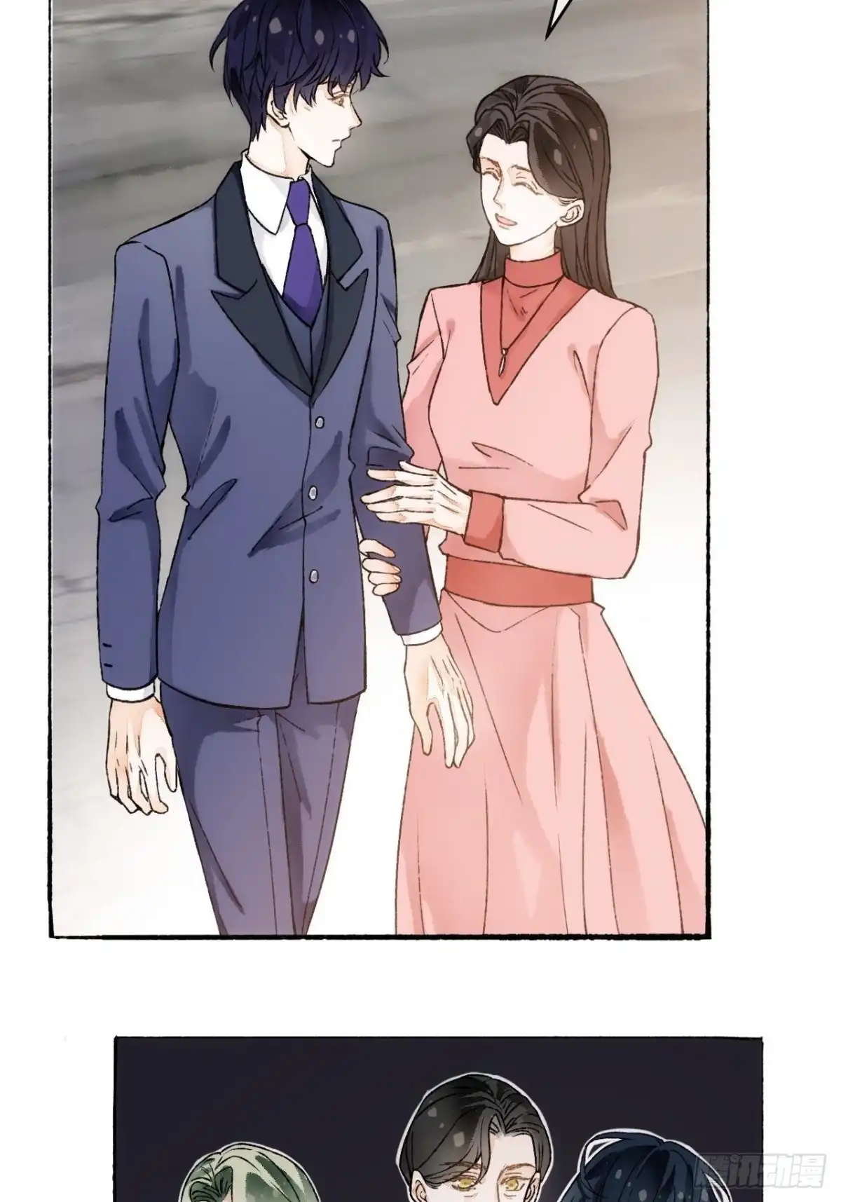 《不完全恋人》15话 穿越回来了？ 第22页
