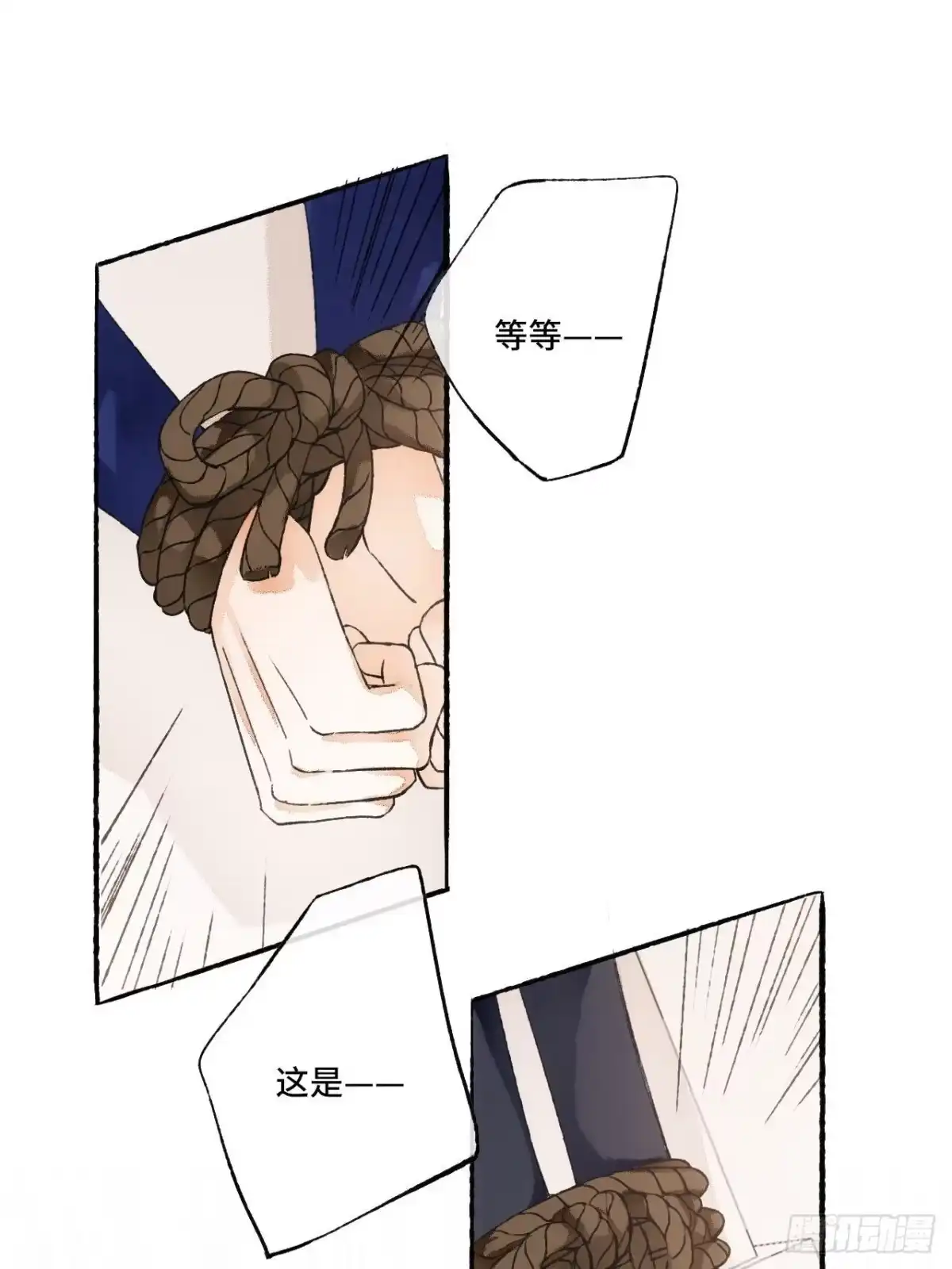 《不完全恋人》15话 穿越回来了？ 第48页