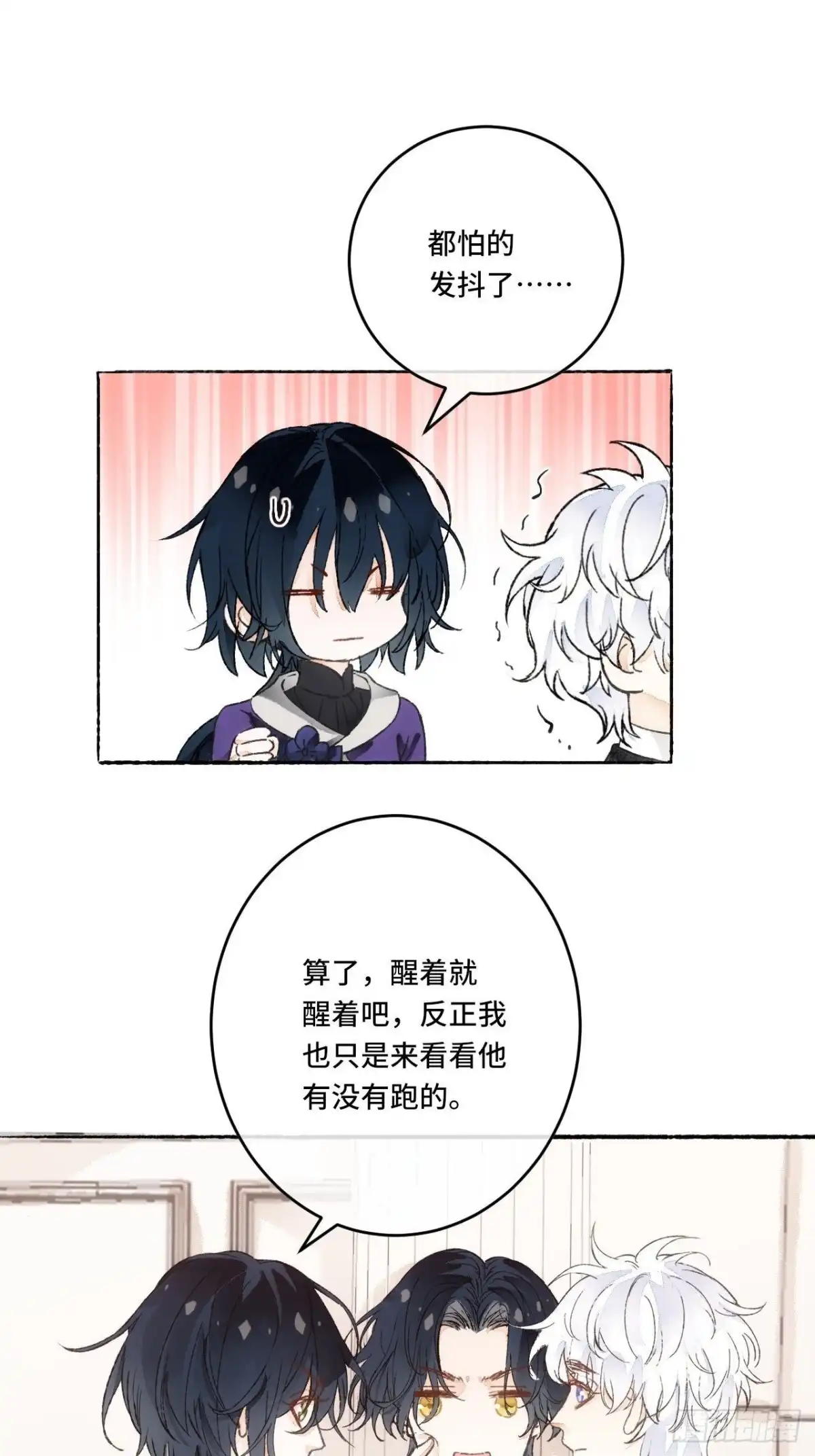 《不完全恋人》15话 穿越回来了？ 第59页