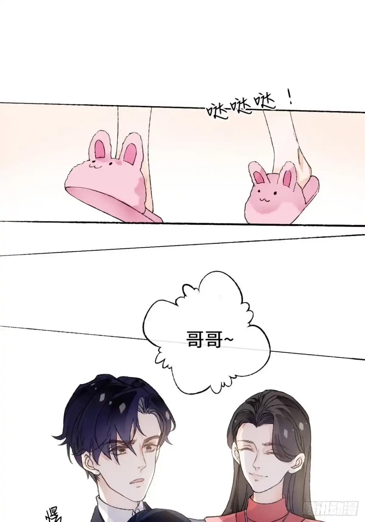 《不完全恋人》15话 穿越回来了？ 第24页