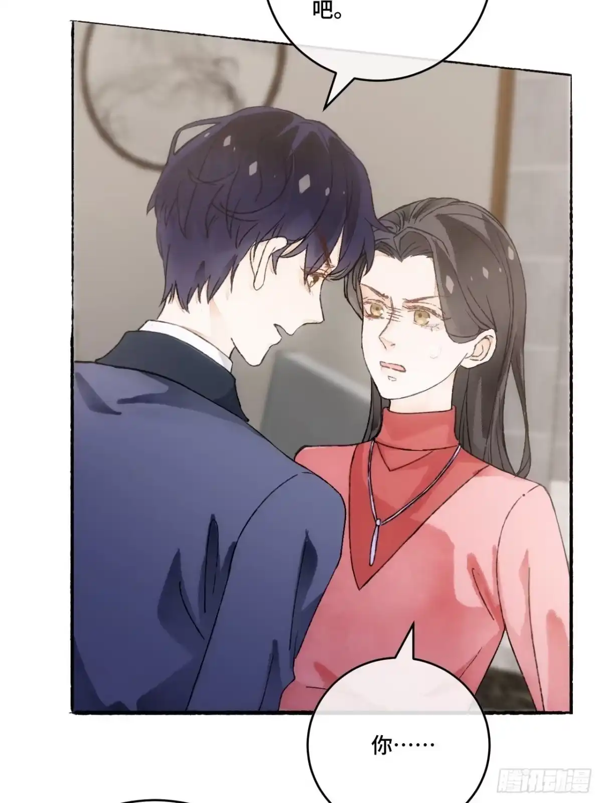 《不完全恋人》15话 穿越回来了？ 第40页