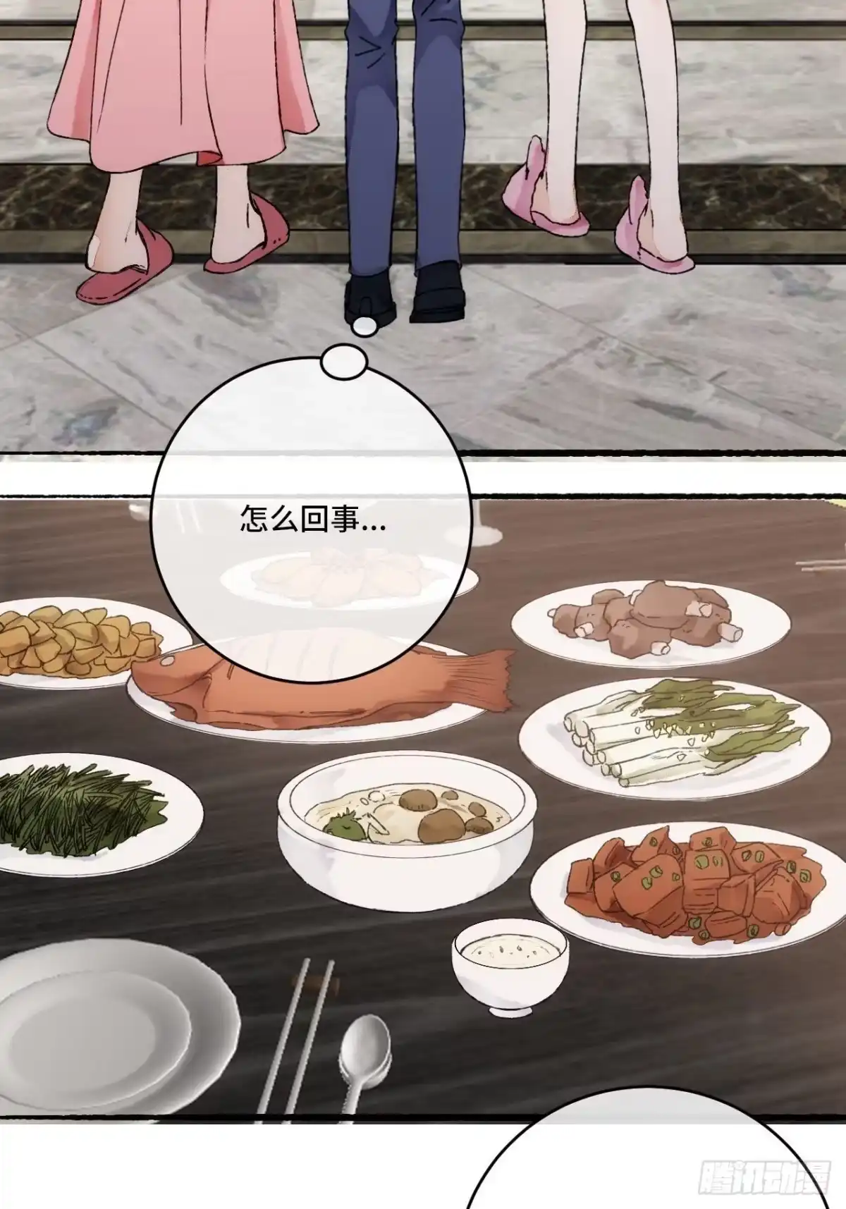 《不完全恋人》15话 穿越回来了？ 第29页
