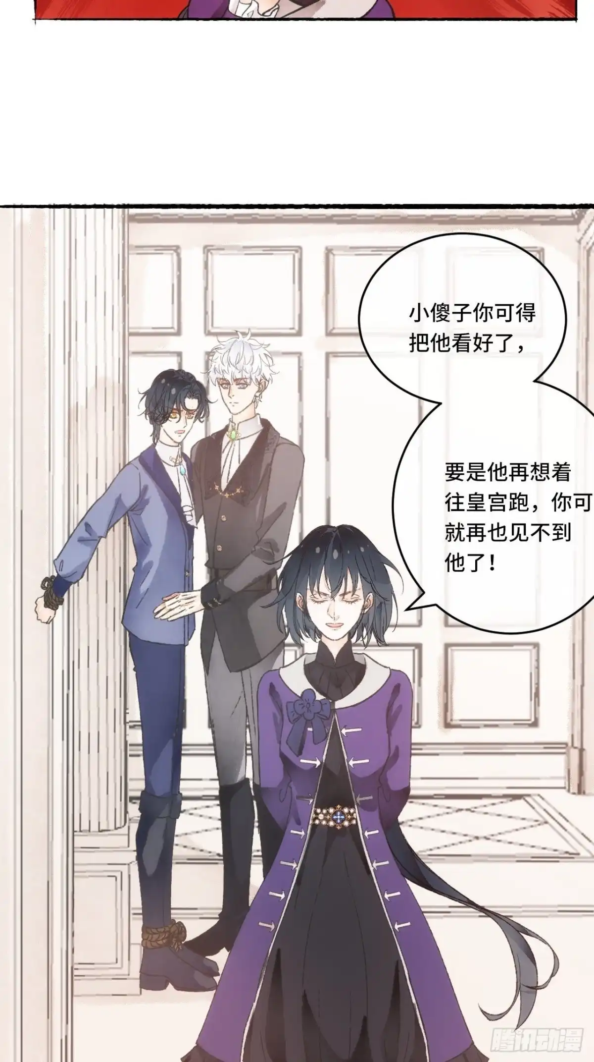 《不完全恋人》15话 穿越回来了？ 第61页