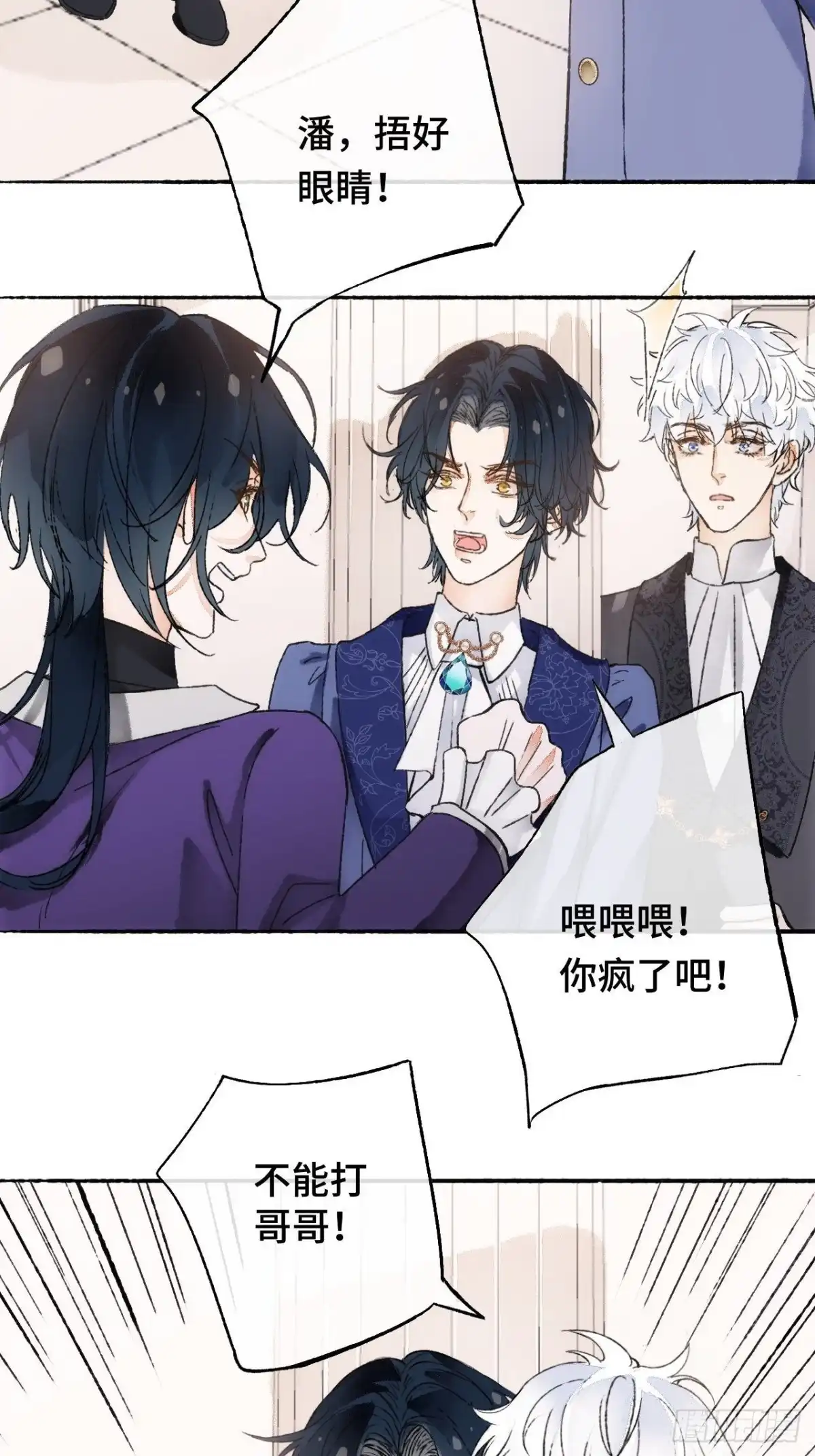 《不完全恋人》15话 穿越回来了？ 第57页
