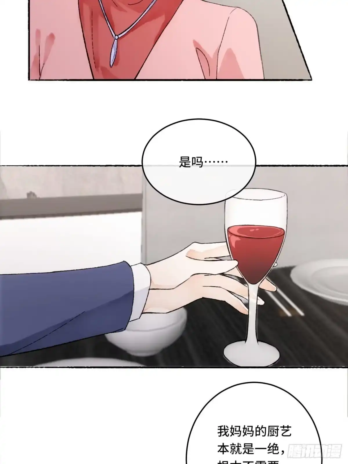 《不完全恋人》15话 穿越回来了？ 第35页
