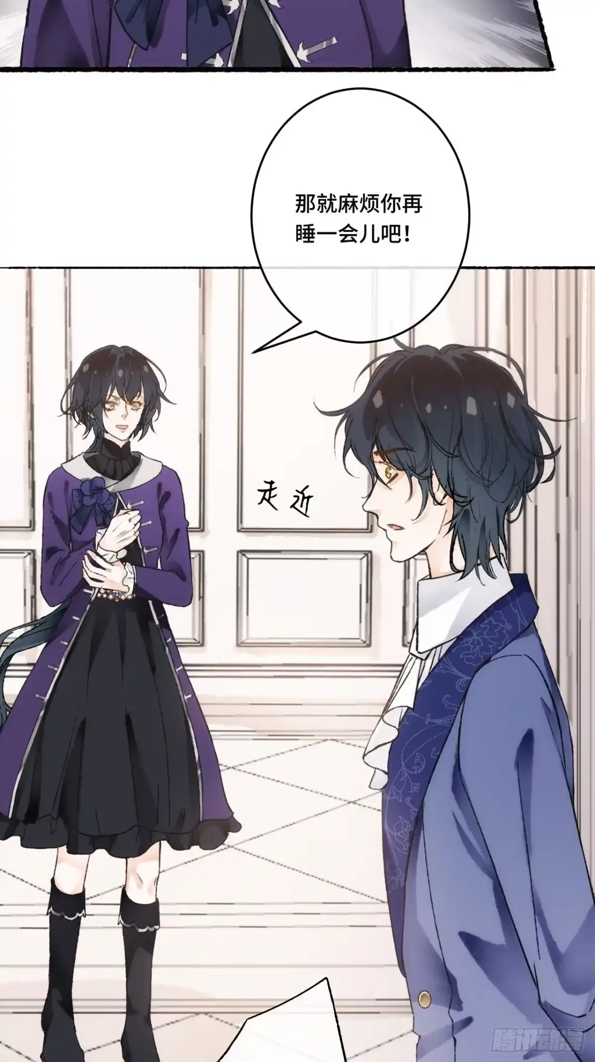 《不完全恋人》15话 穿越回来了？ 第56页