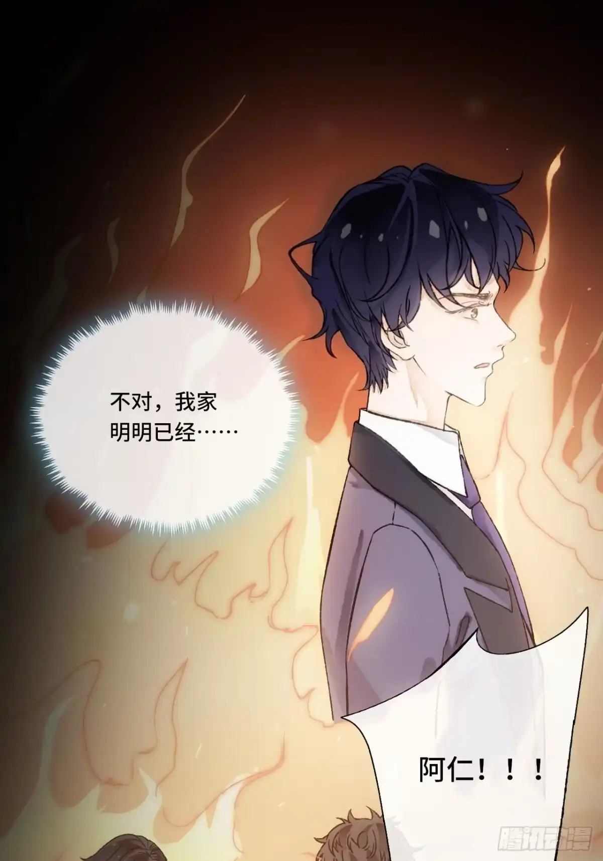 《不完全恋人》15话 穿越回来了？ 第17页