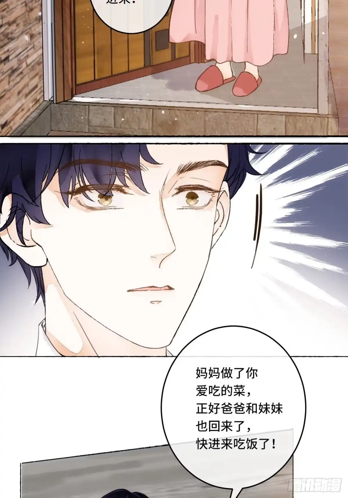 《不完全恋人》15话 穿越回来了？ 第21页