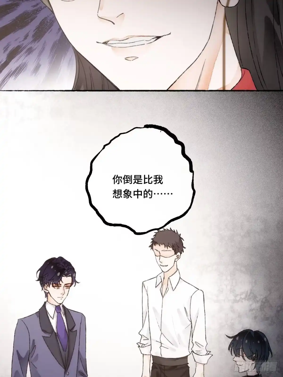 《不完全恋人》15话 穿越回来了？ 第42页