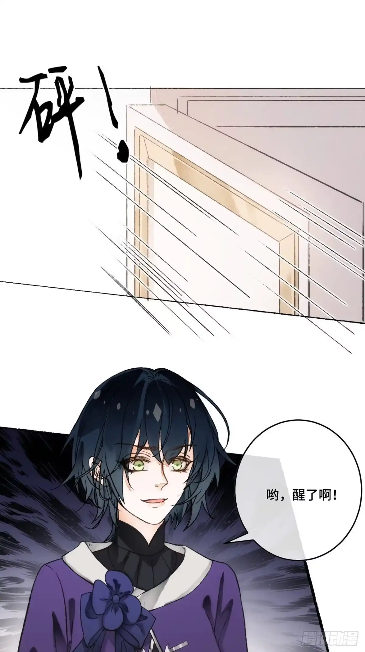 《不完全恋人》15话 穿越回来了？ 第55页