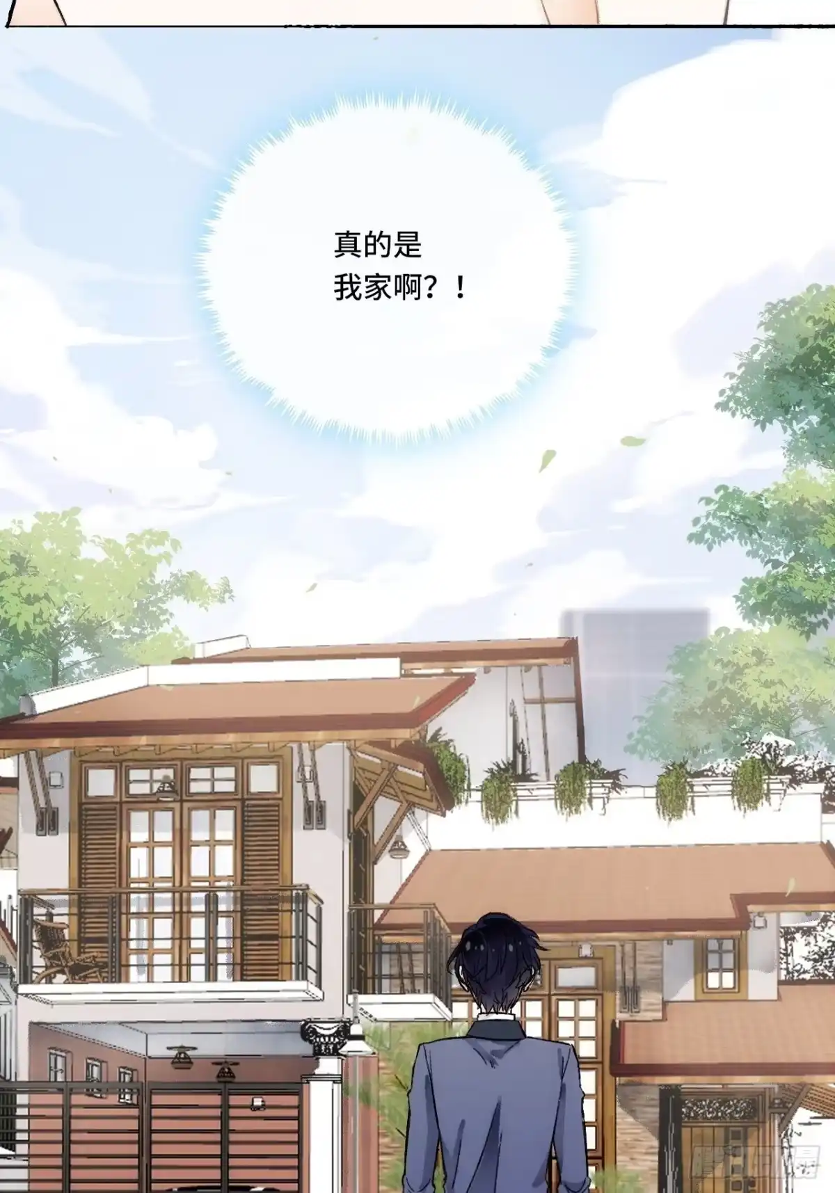 《不完全恋人》15话 穿越回来了？ 第15页
