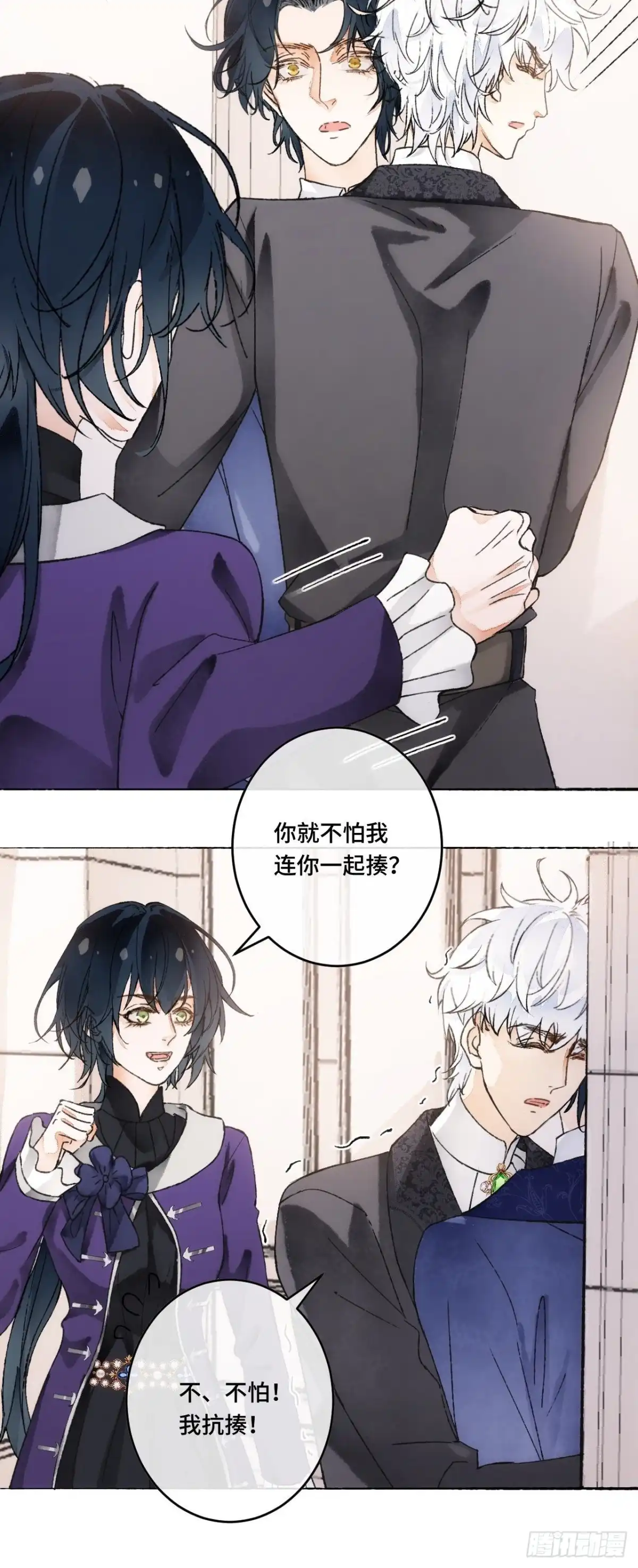 《不完全恋人》15话 穿越回来了？ 第58页