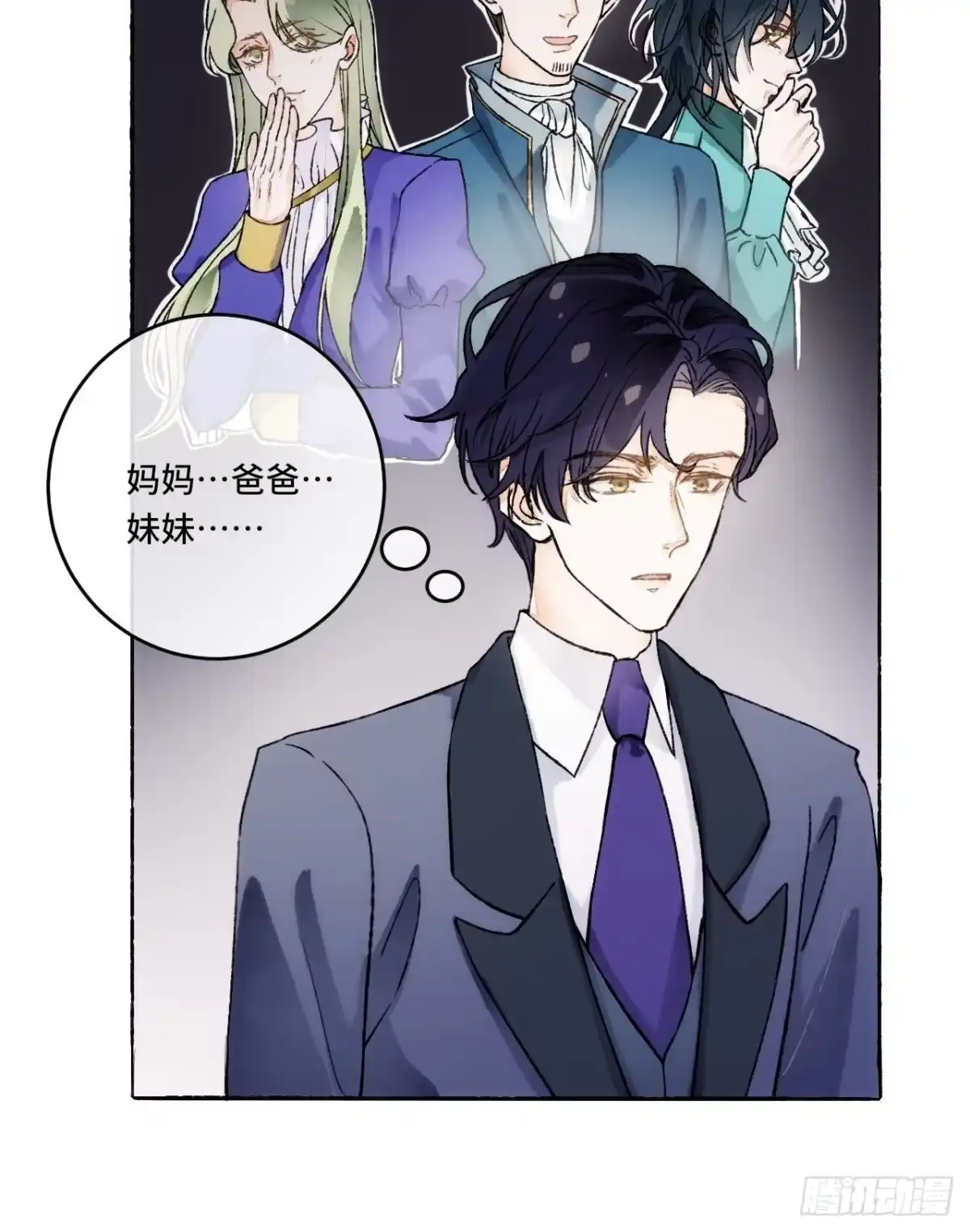 《不完全恋人》15话 穿越回来了？ 第23页