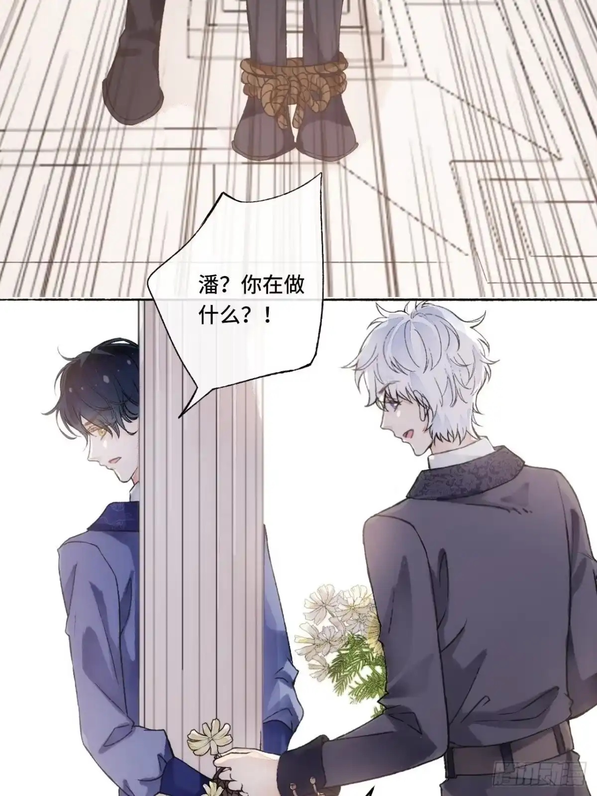 《不完全恋人》15话 穿越回来了？ 第51页