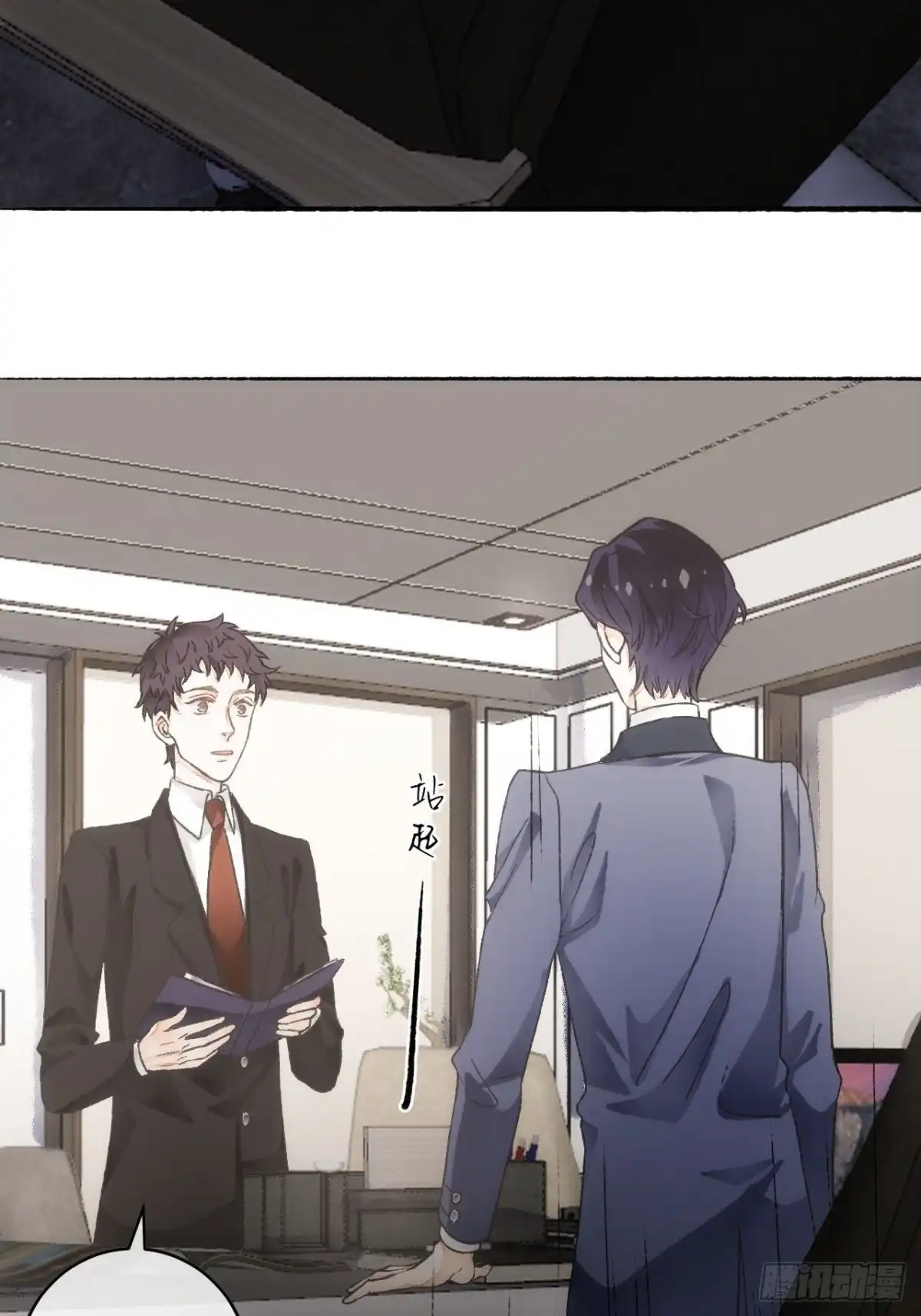 《不完全恋人》15话 穿越回来了？ 第6页