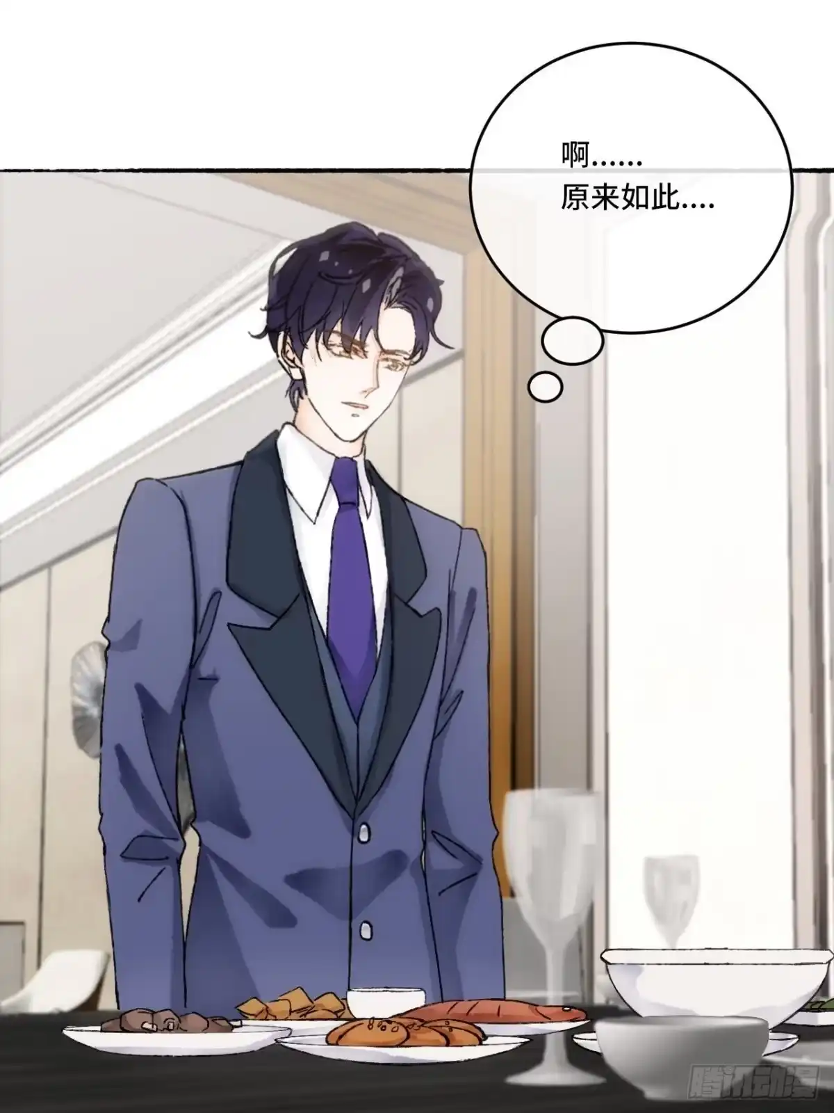 《不完全恋人》15话 穿越回来了？ 第32页