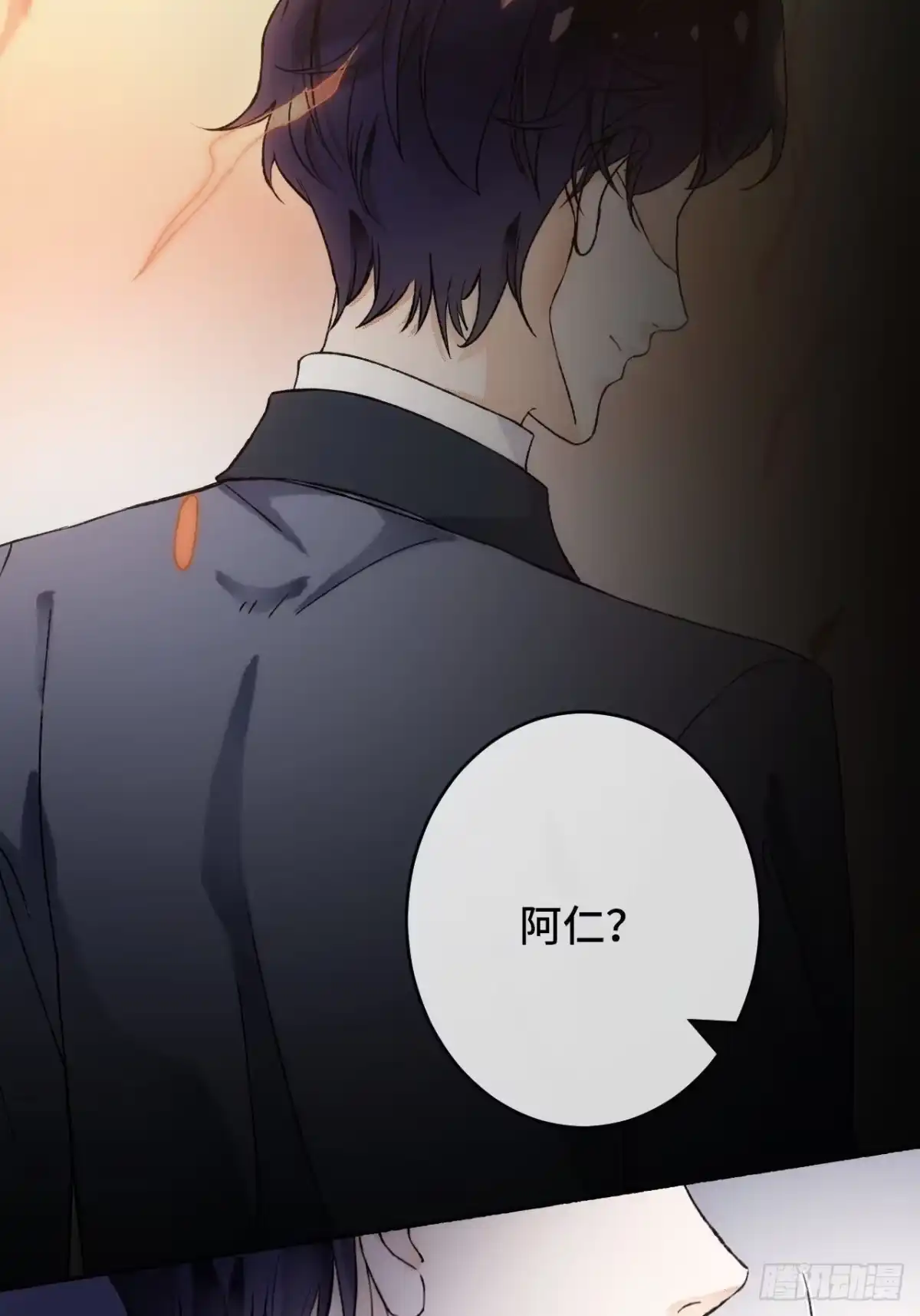 《不完全恋人》15话 穿越回来了？ 第19页