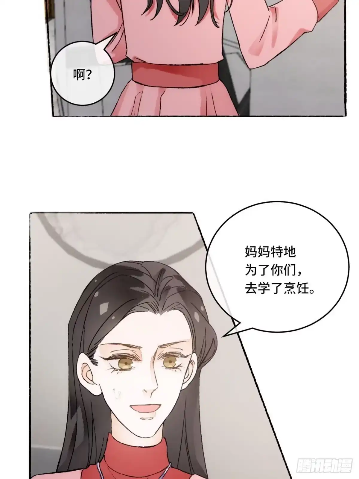 《不完全恋人》15话 穿越回来了？ 第34页