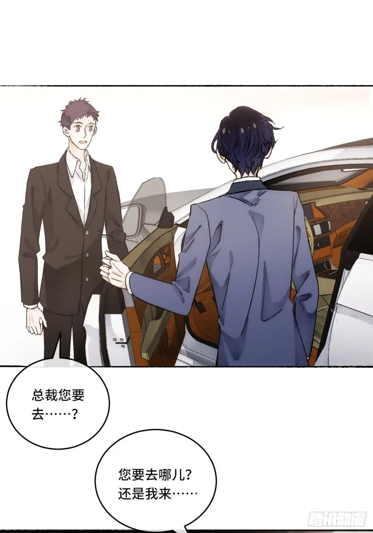 《不完全恋人》15话 穿越回来了？ 第10页