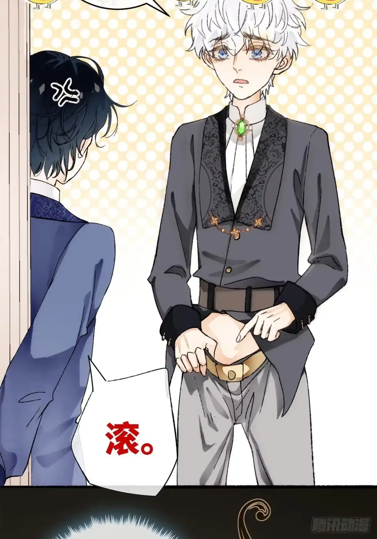 《不完全恋人》16话 教你愉快的事 第61页