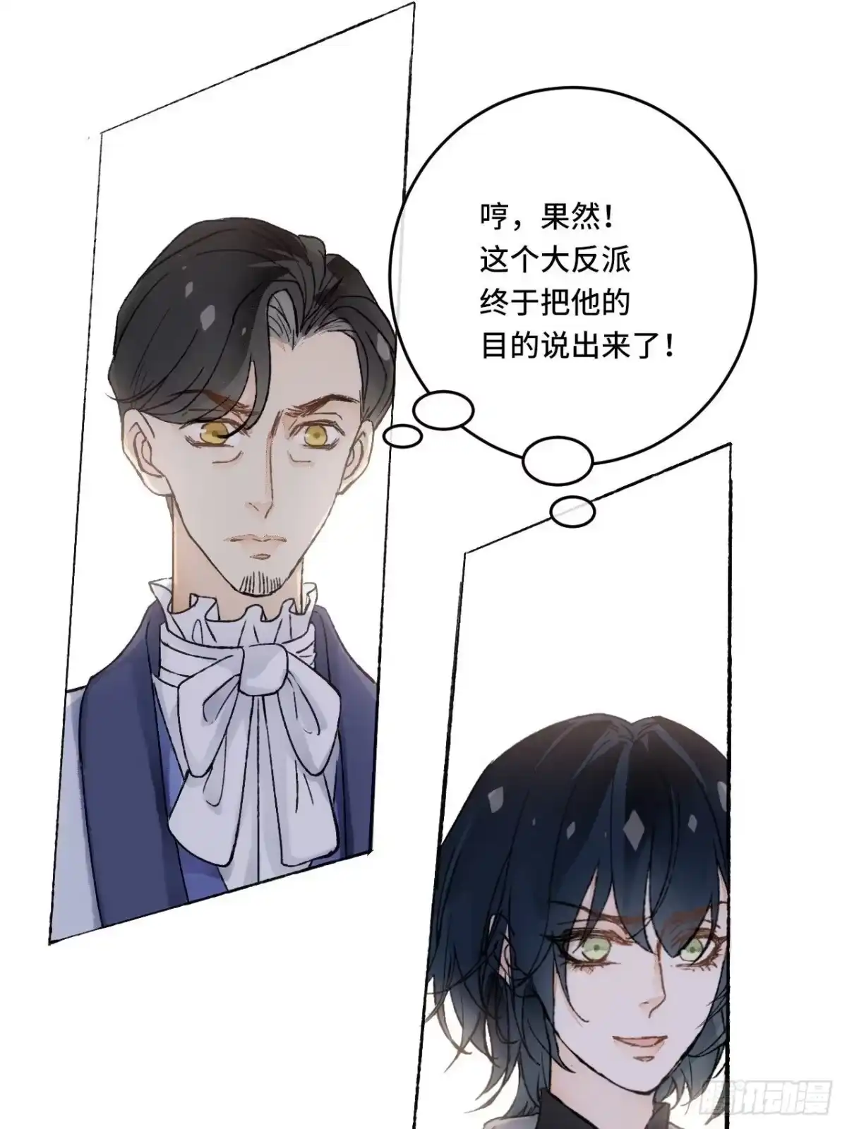 《不完全恋人》16话 教你愉快的事 第47页