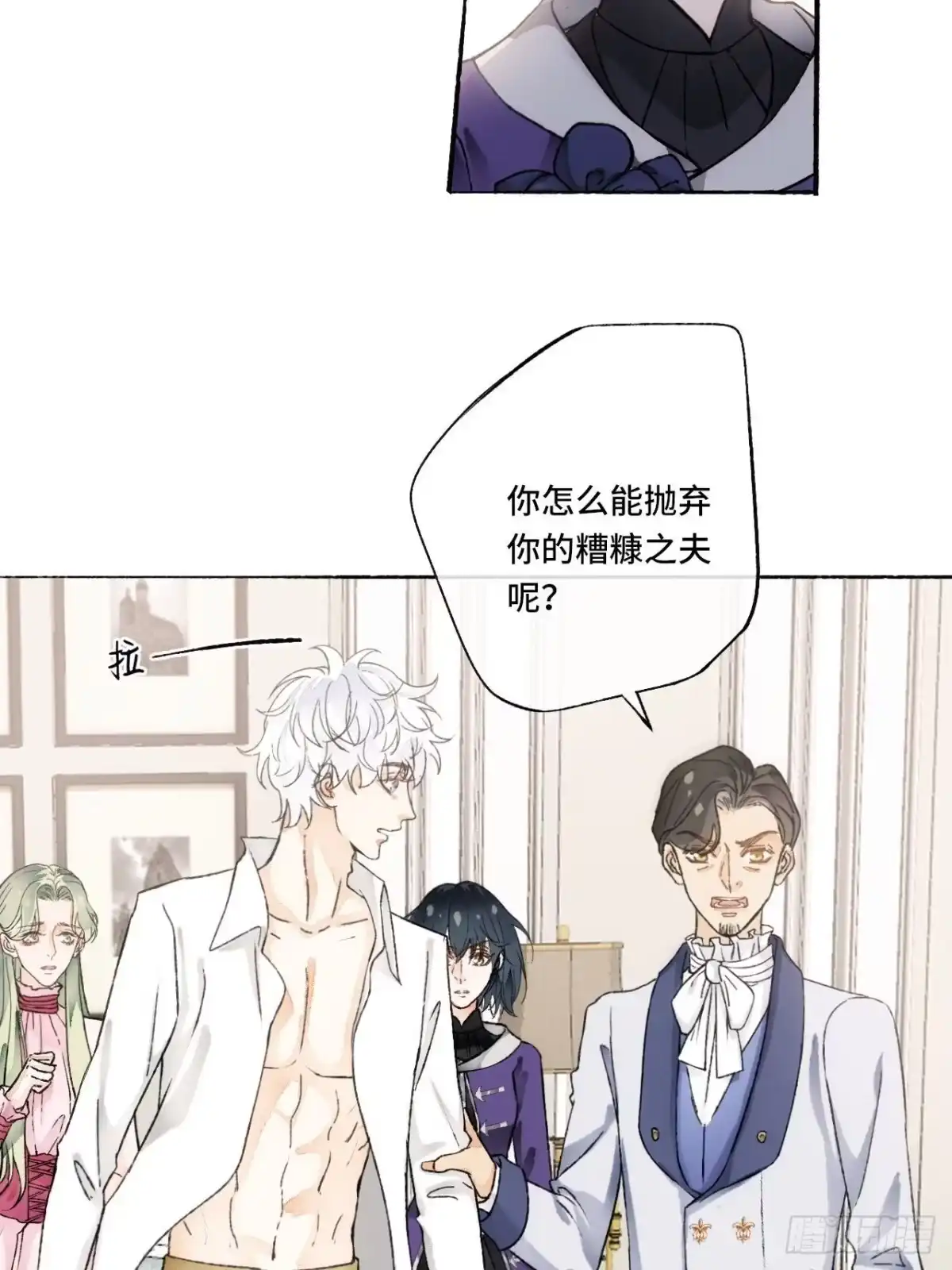 《不完全恋人》16话 教你愉快的事 第48页