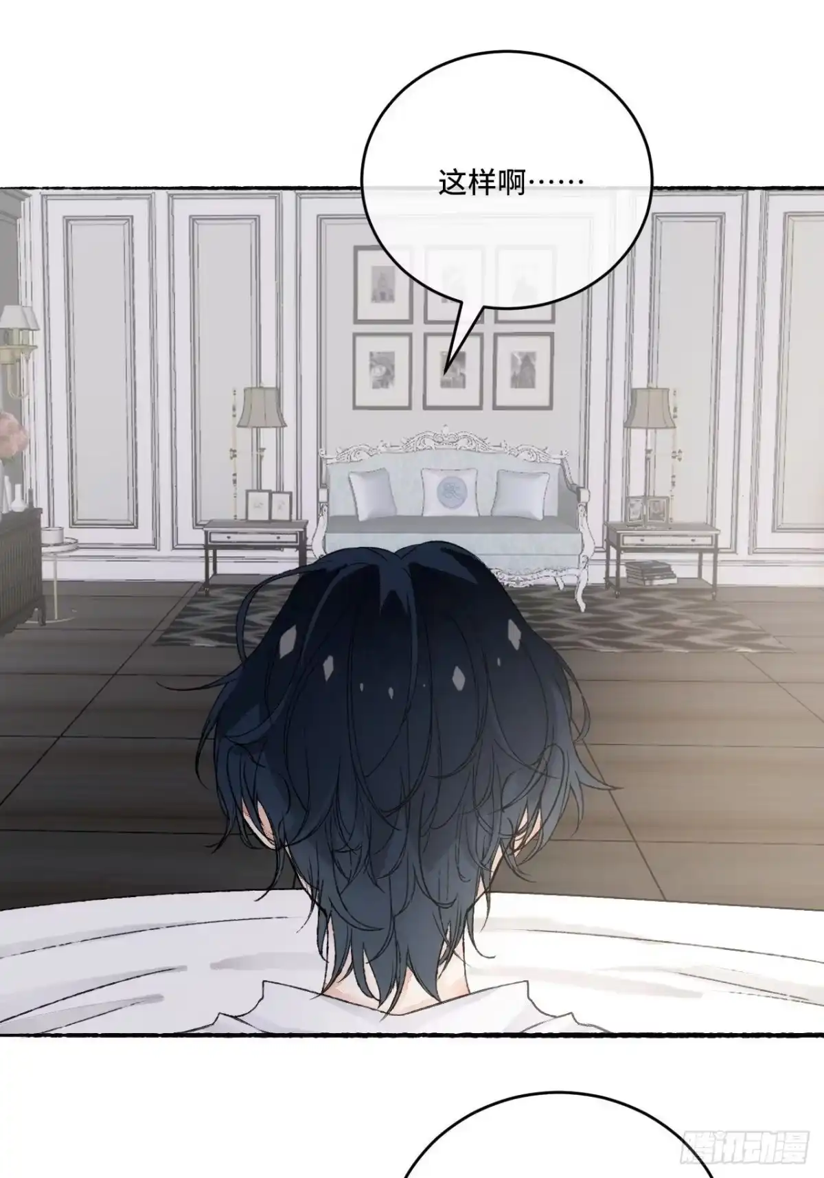 《不完全恋人》16话 教你愉快的事 第24页