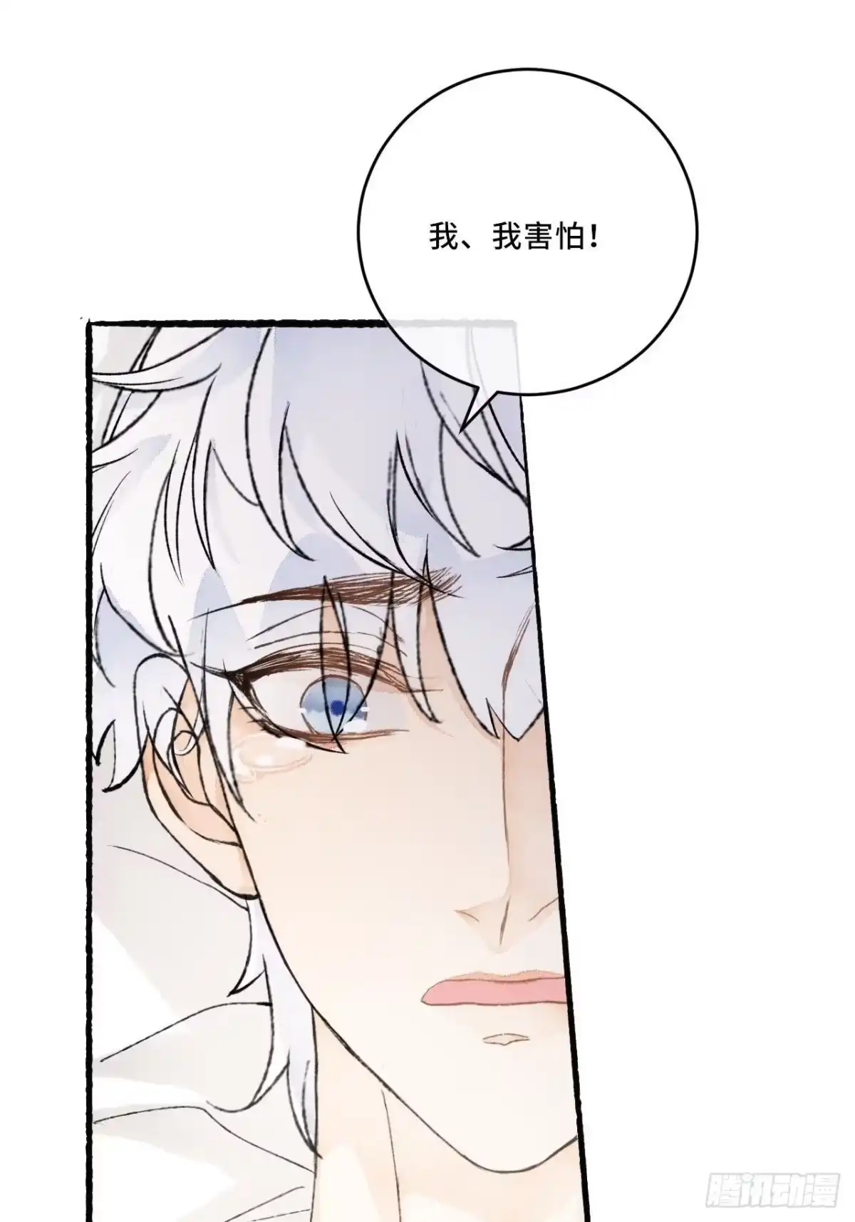 《不完全恋人》16话 教你愉快的事 第37页