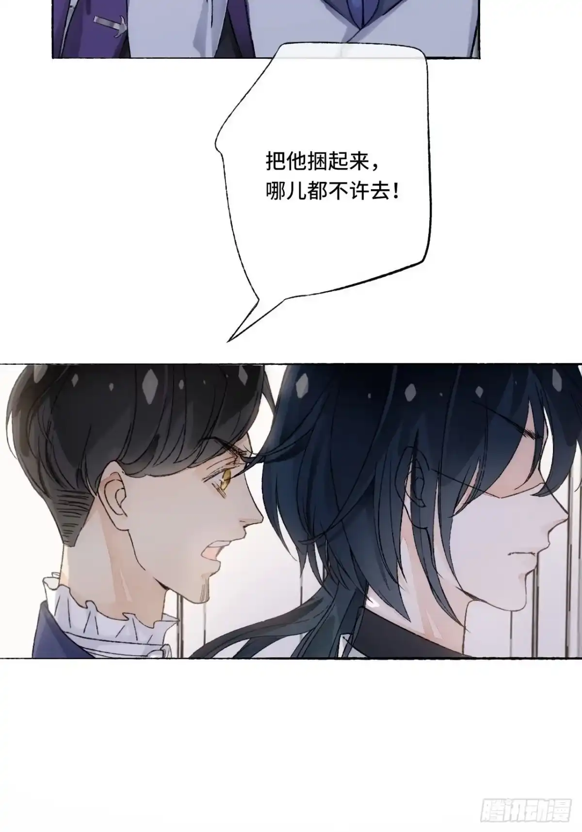 《不完全恋人》16话 教你愉快的事 第52页