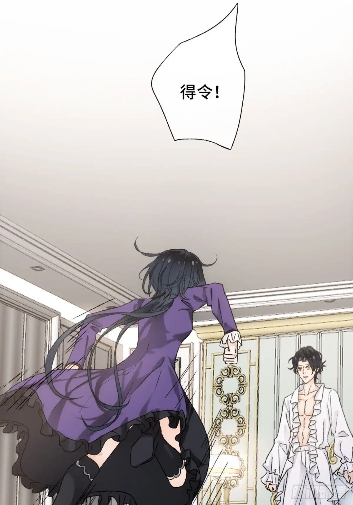 《不完全恋人》16话 教你愉快的事 第53页