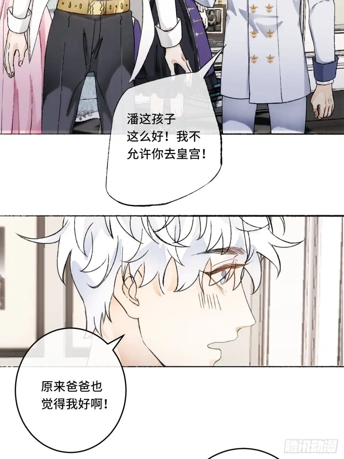《不完全恋人》16话 教你愉快的事 第49页