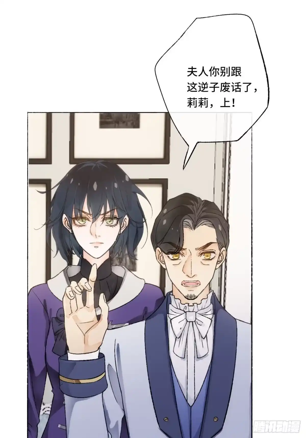《不完全恋人》16话 教你愉快的事 第51页