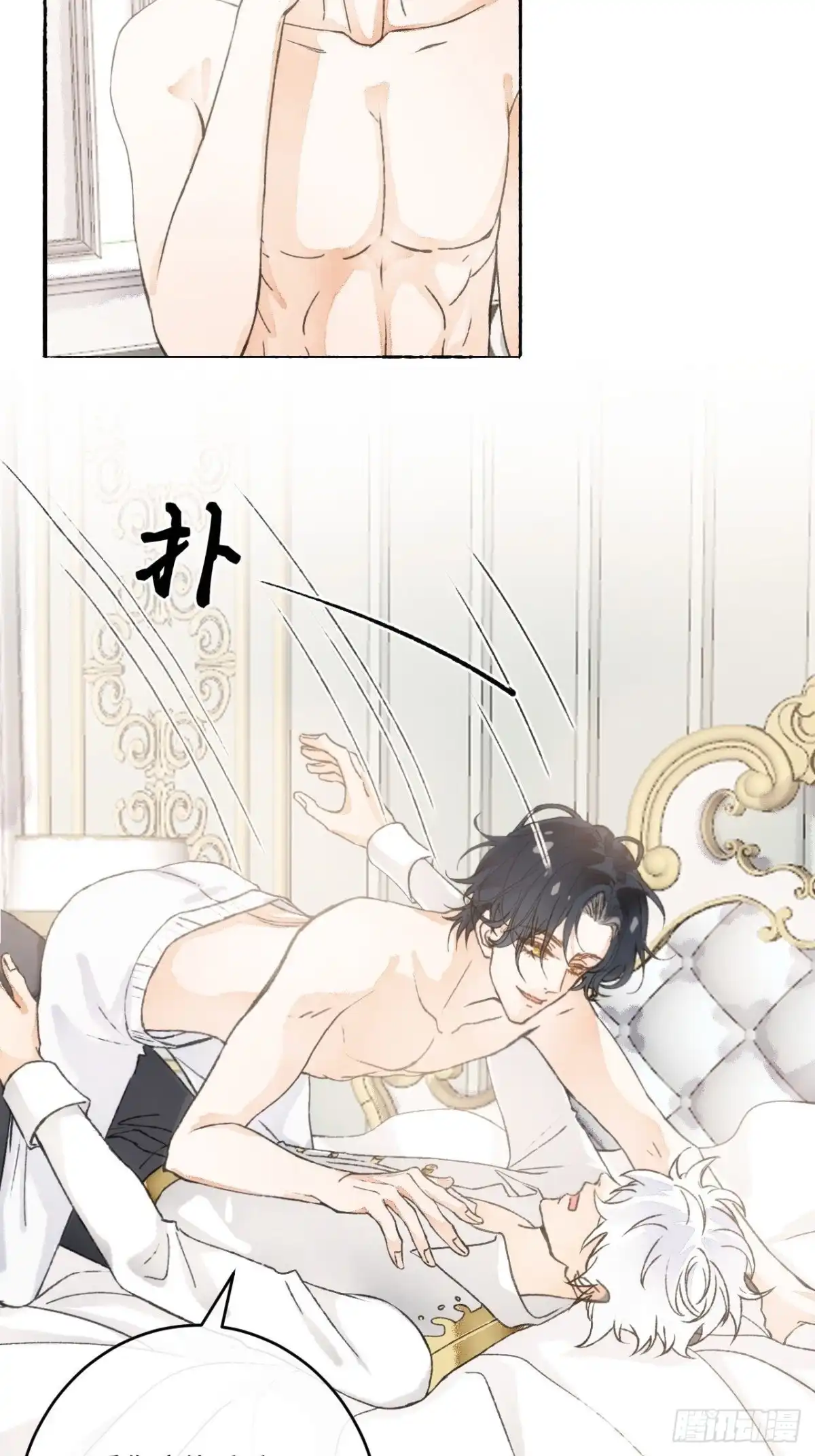 《不完全恋人》16话 教你愉快的事 第35页