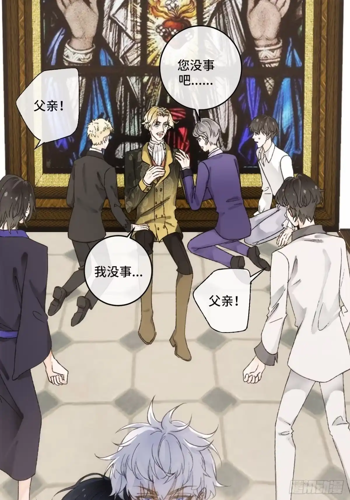 《不完全恋人》16话 教你愉快的事 第16页