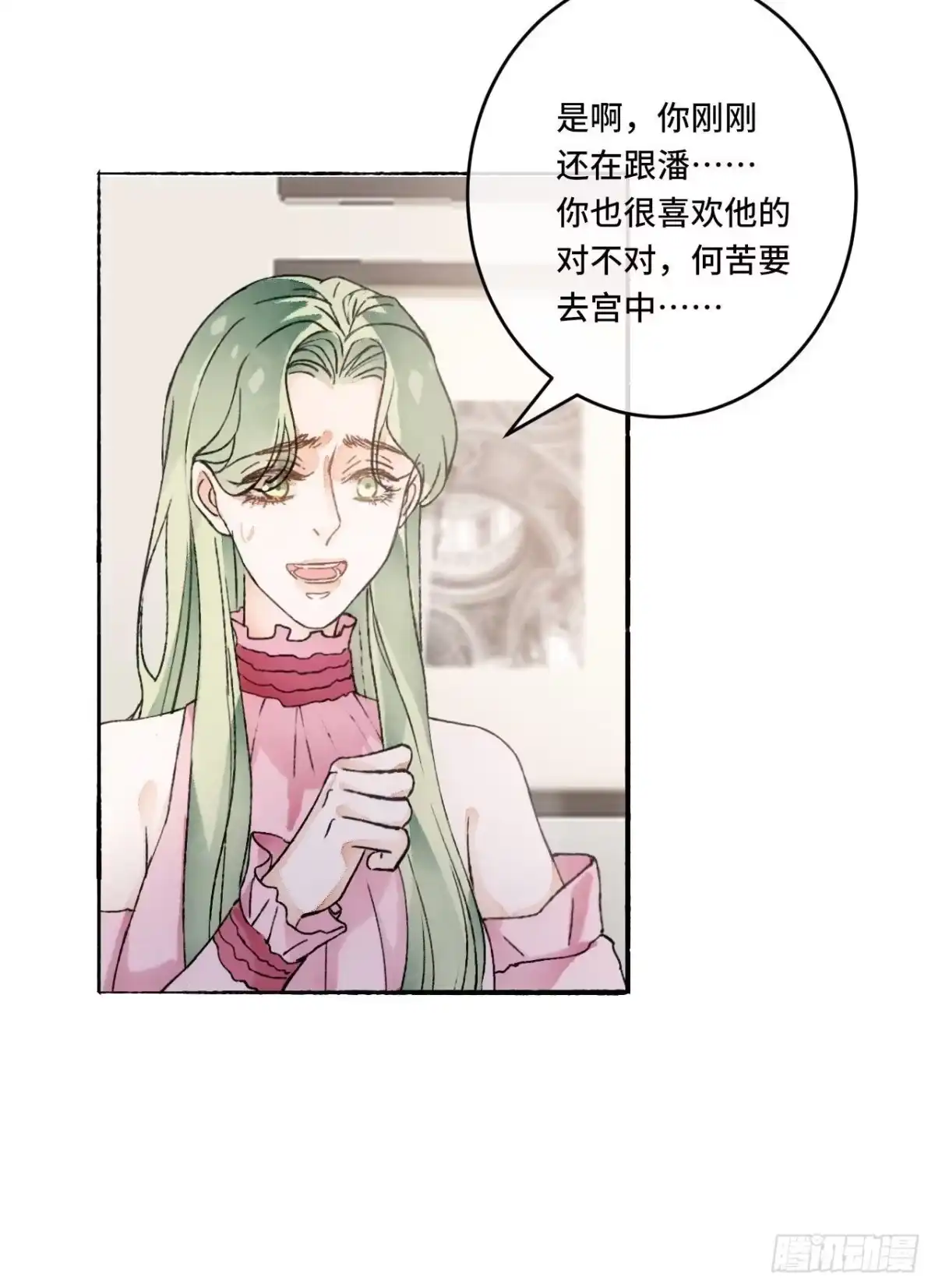 《不完全恋人》16话 教你愉快的事 第50页