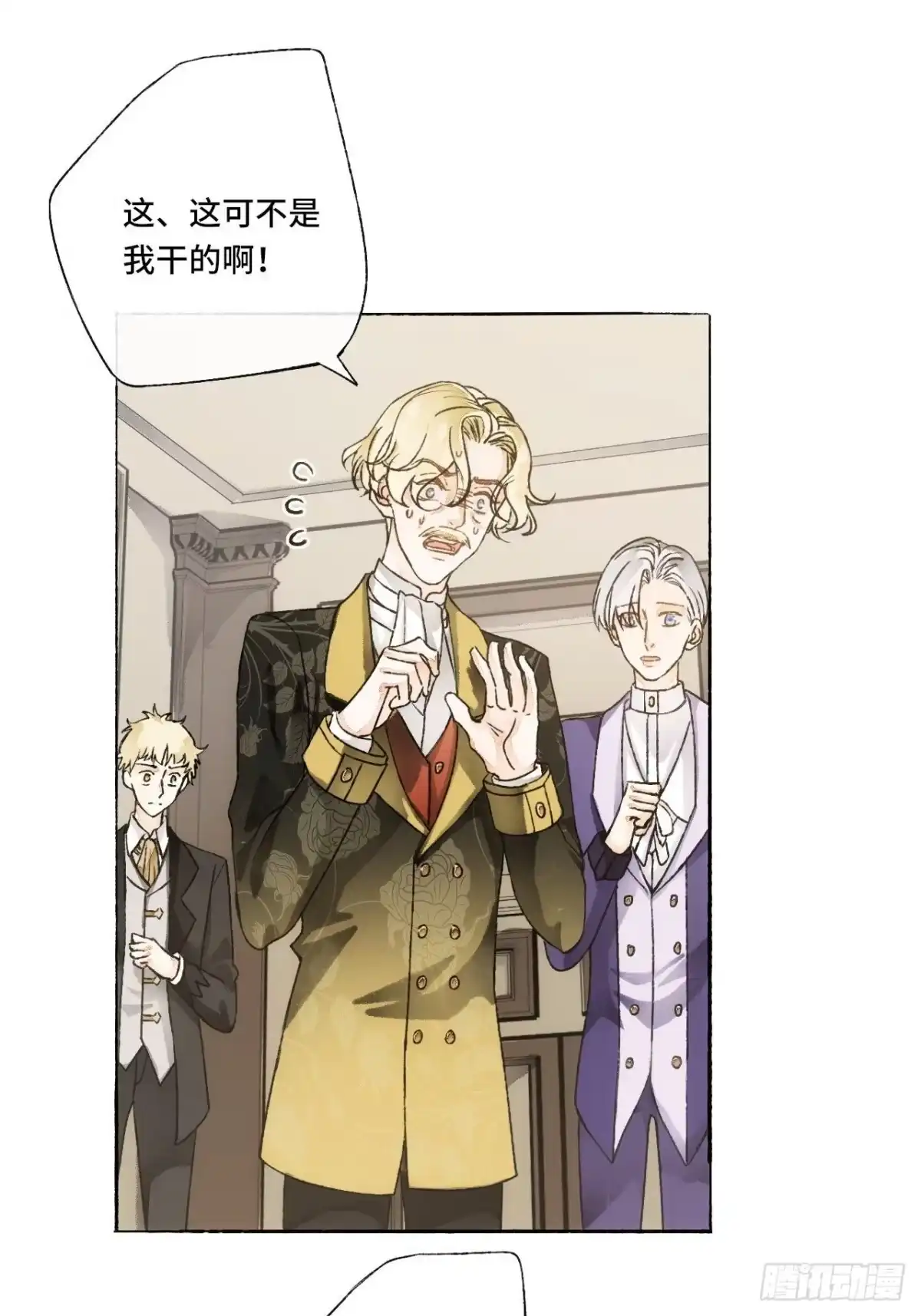 《不完全恋人》16话 教你愉快的事 第7页