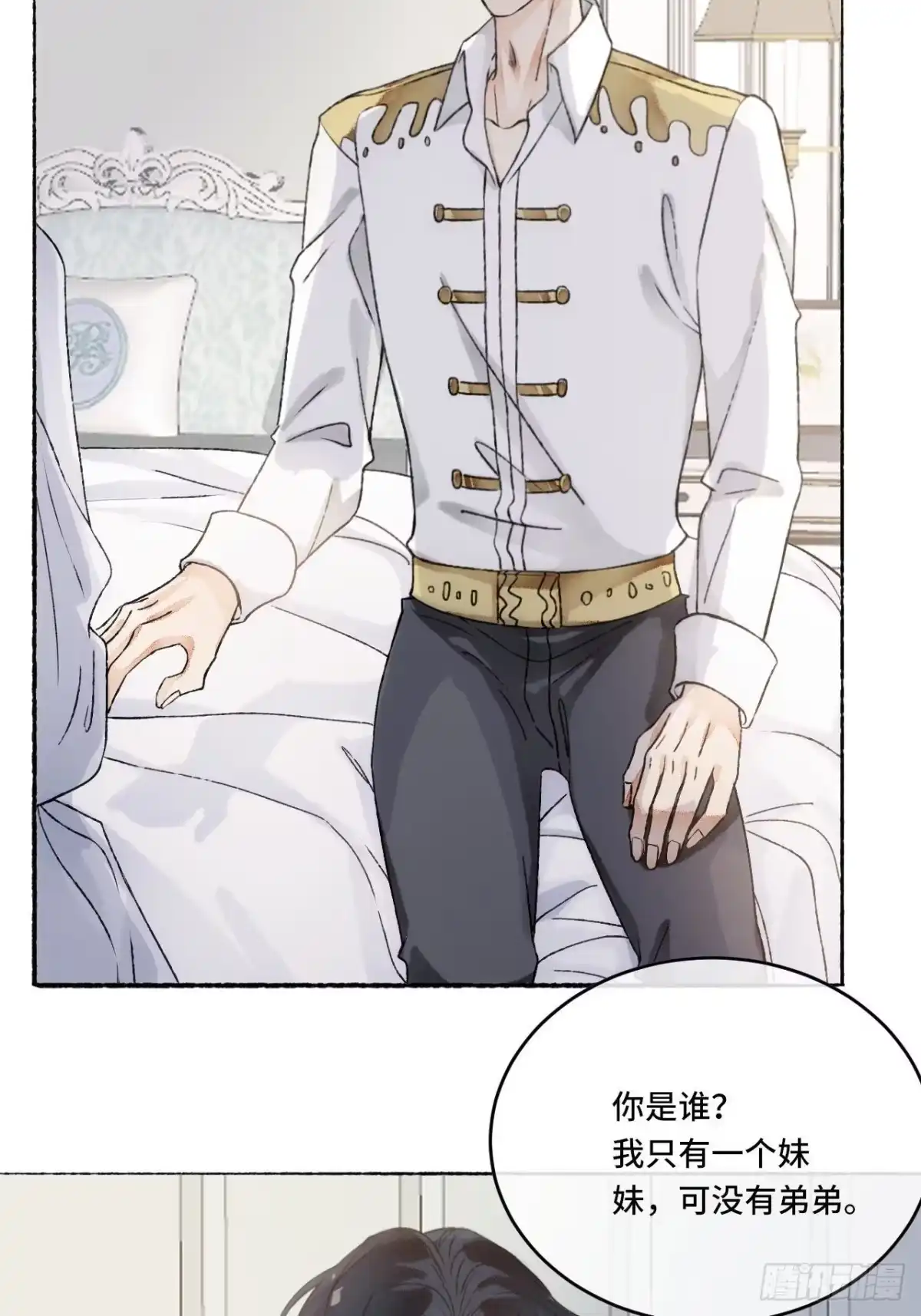 《不完全恋人》16话 教你愉快的事 第26页