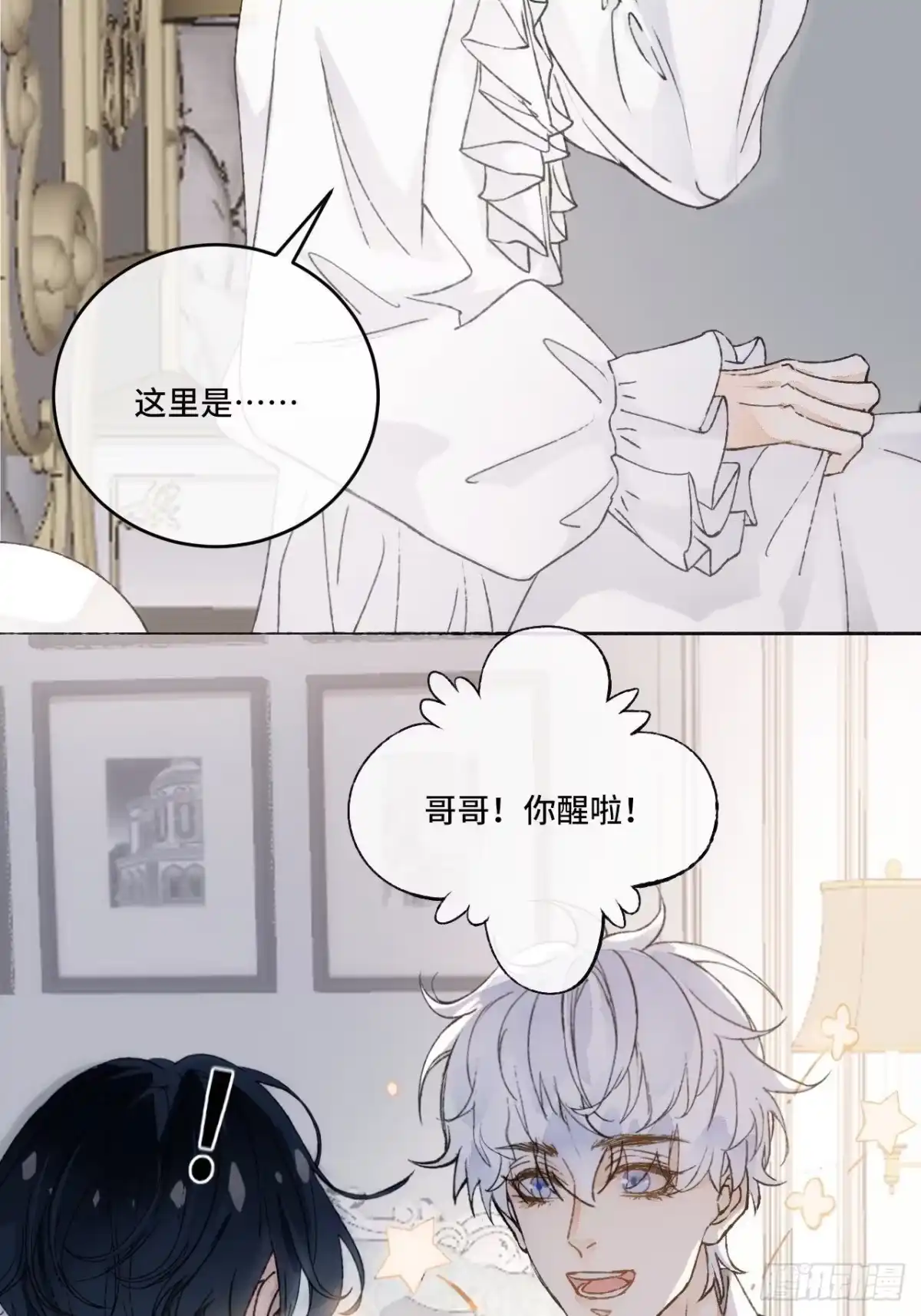 《不完全恋人》16话 教你愉快的事 第22页