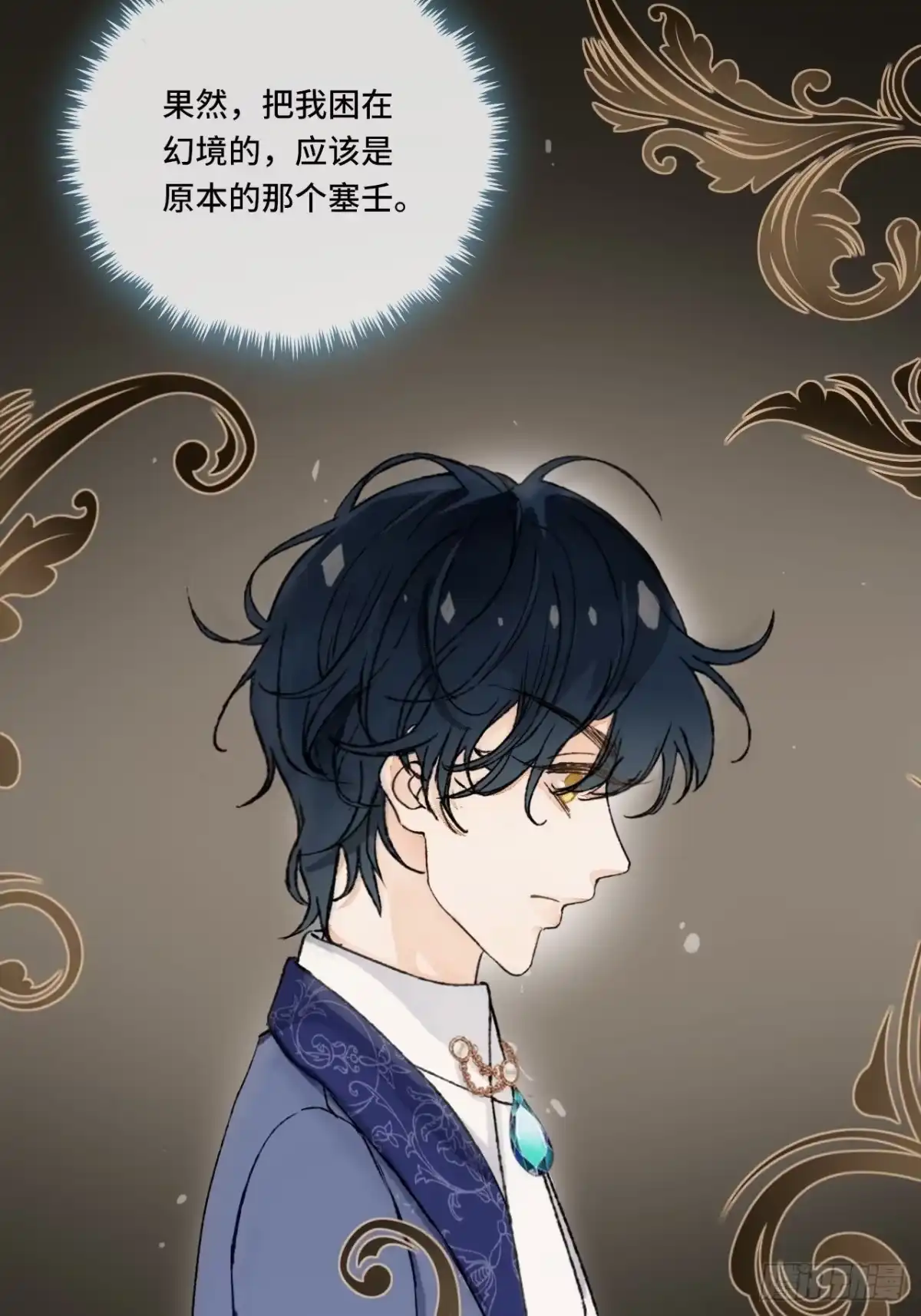 《不完全恋人》16话 教你愉快的事 第62页