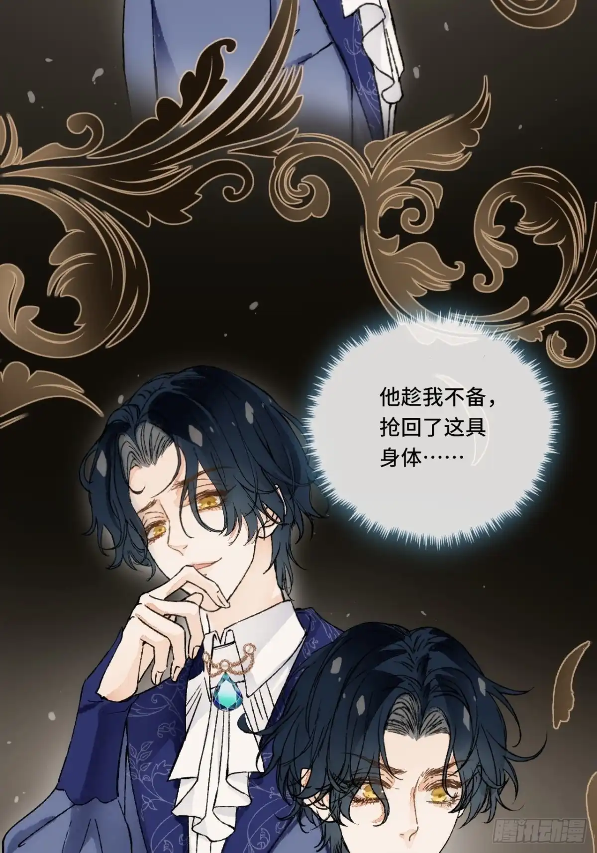 《不完全恋人》16话 教你愉快的事 第63页