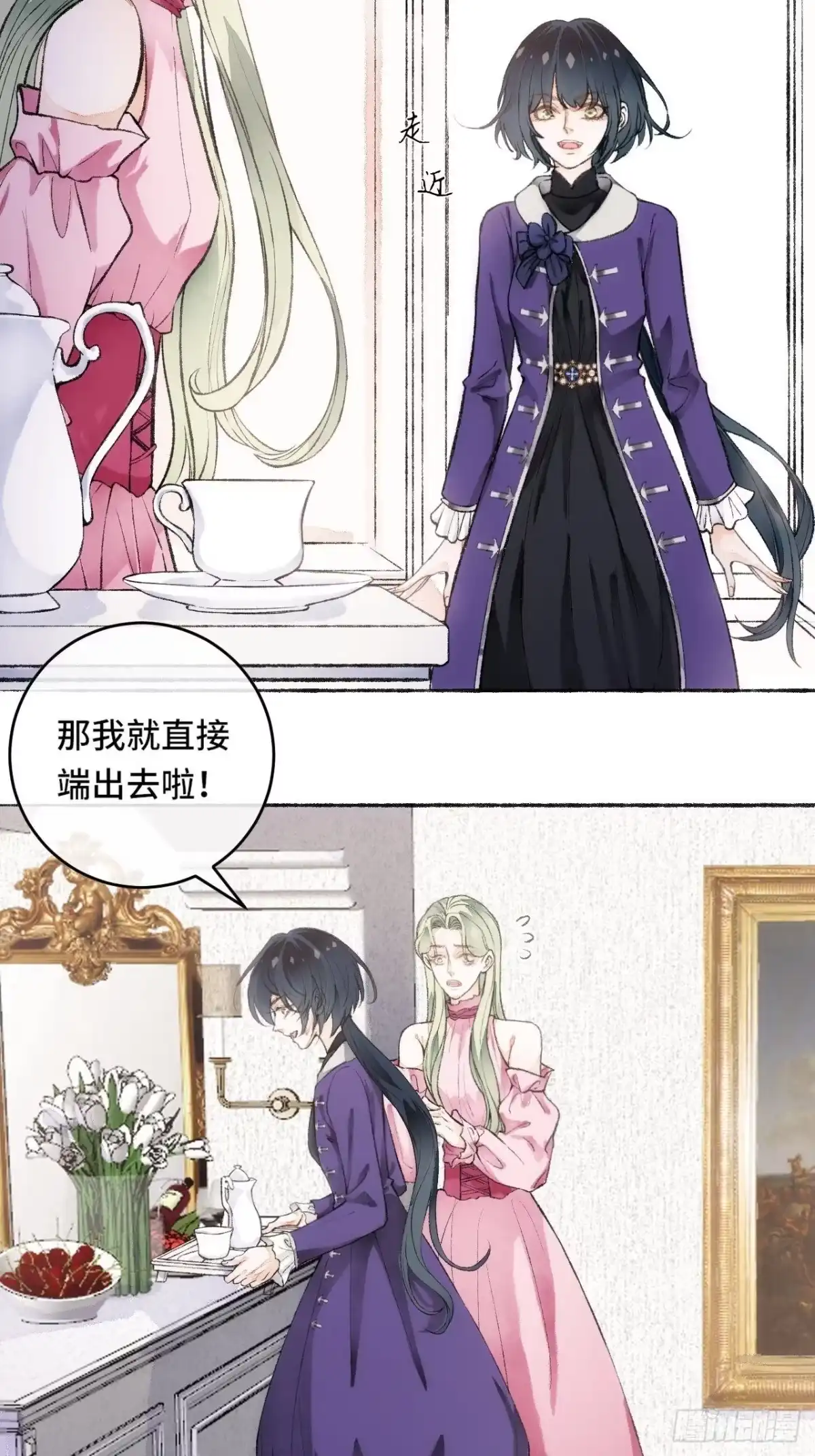 《不完全恋人》17话 继续 第10页