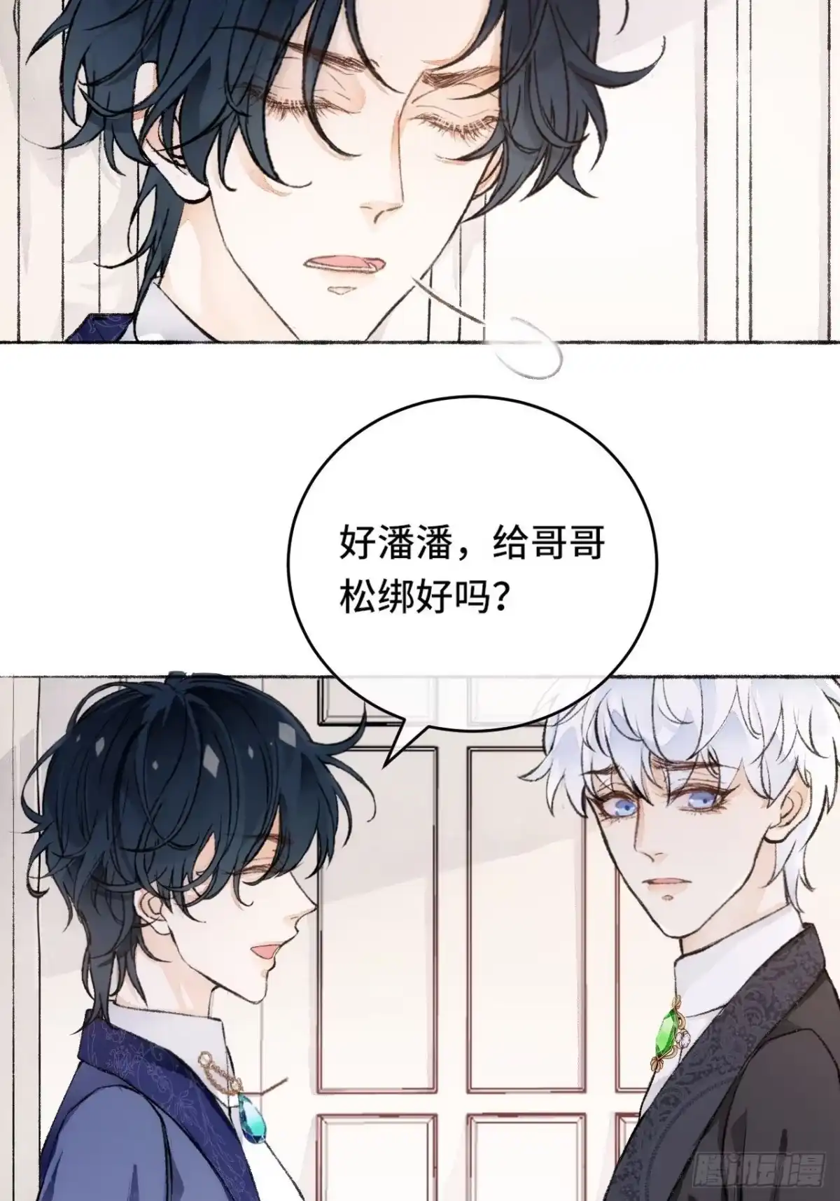 《不完全恋人》17话 继续 第36页