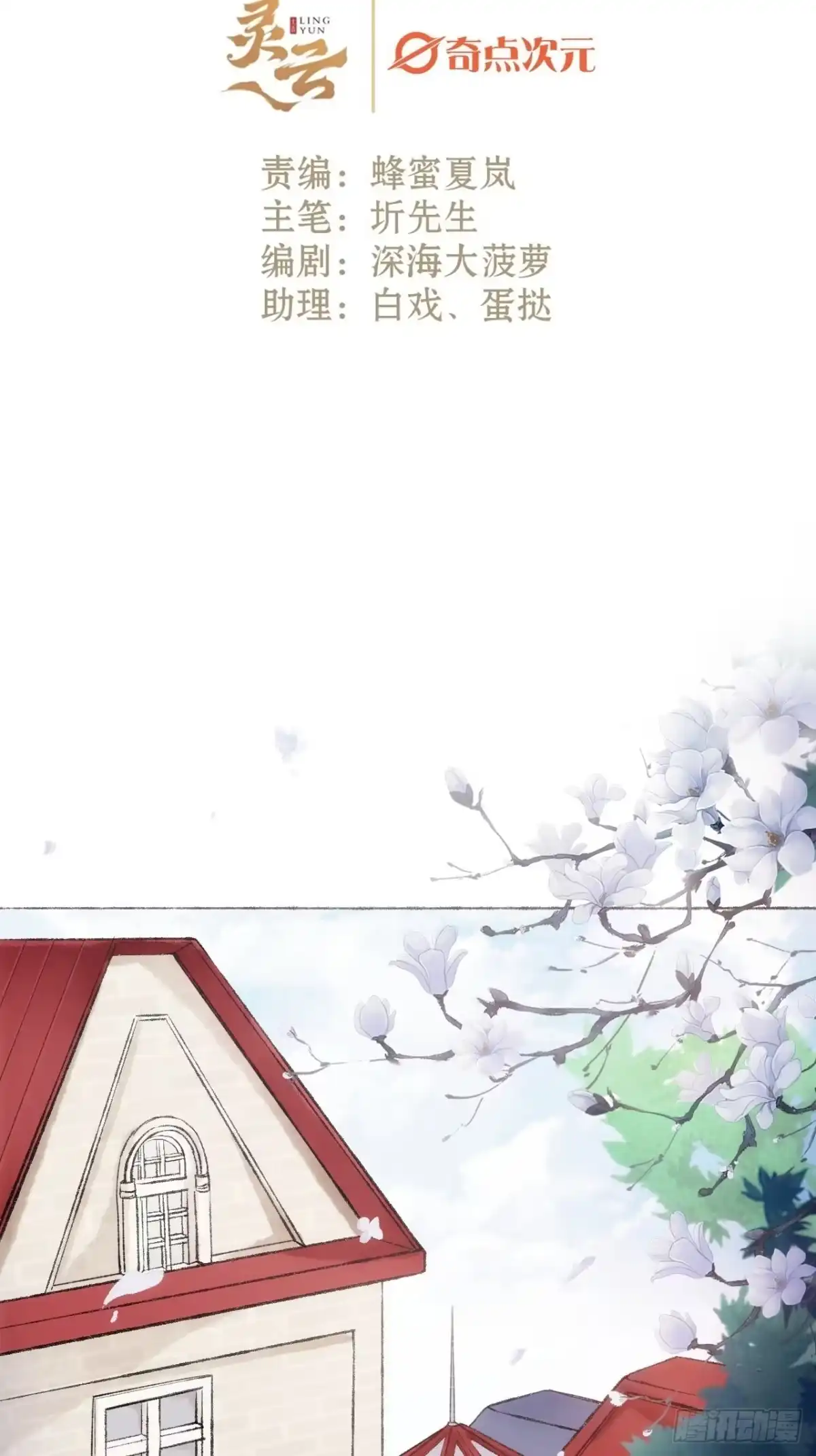 《不完全恋人》17话 继续 第2页