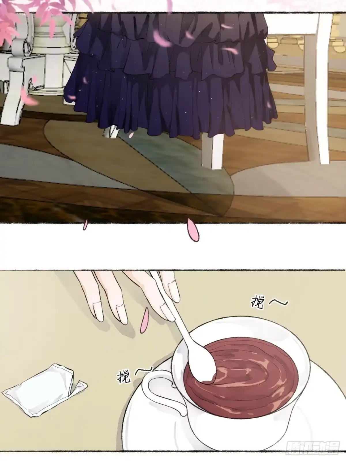 《不完全恋人》17话 继续 第18页