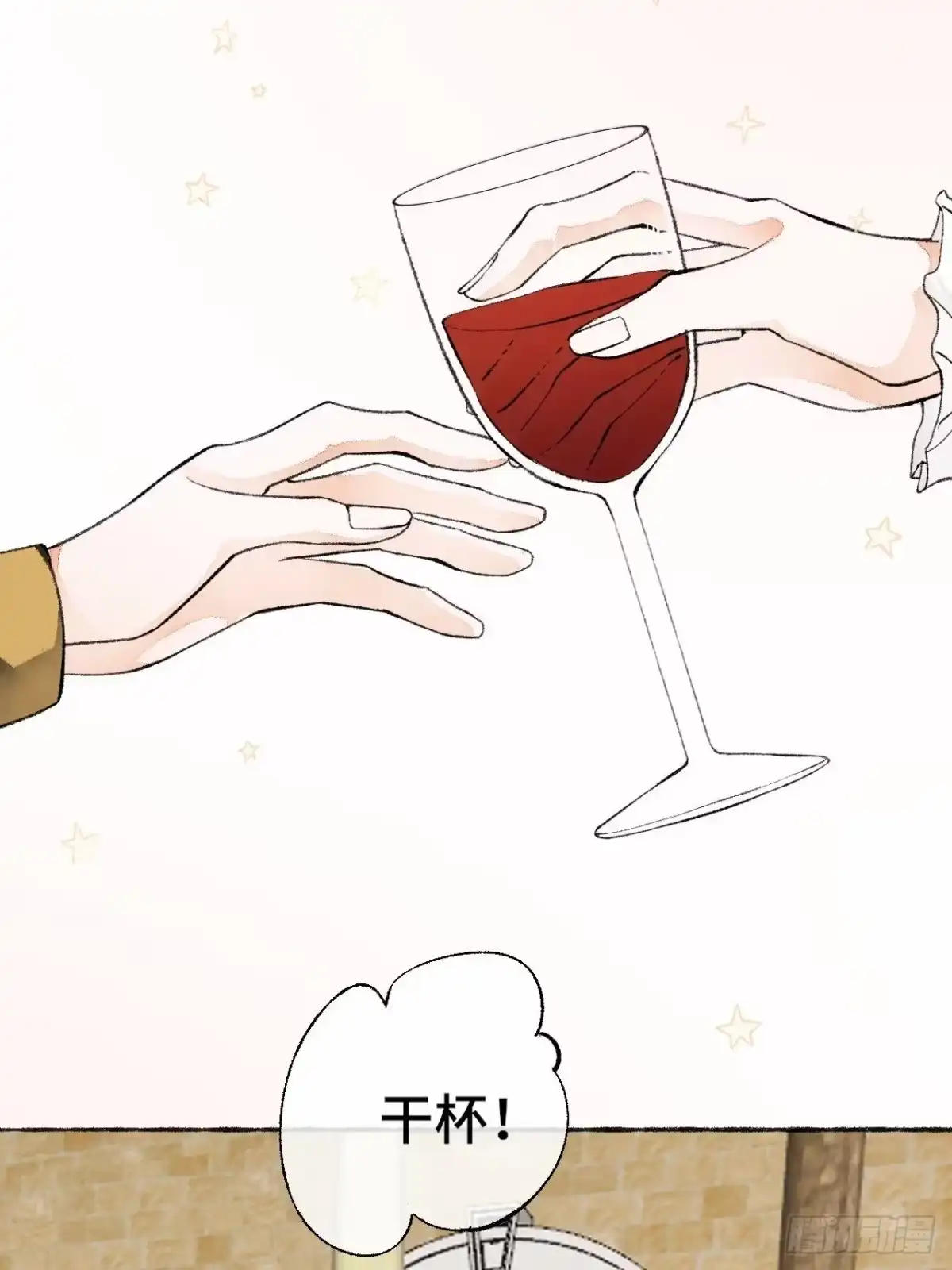 《不完全恋人》17话 继续 第31页