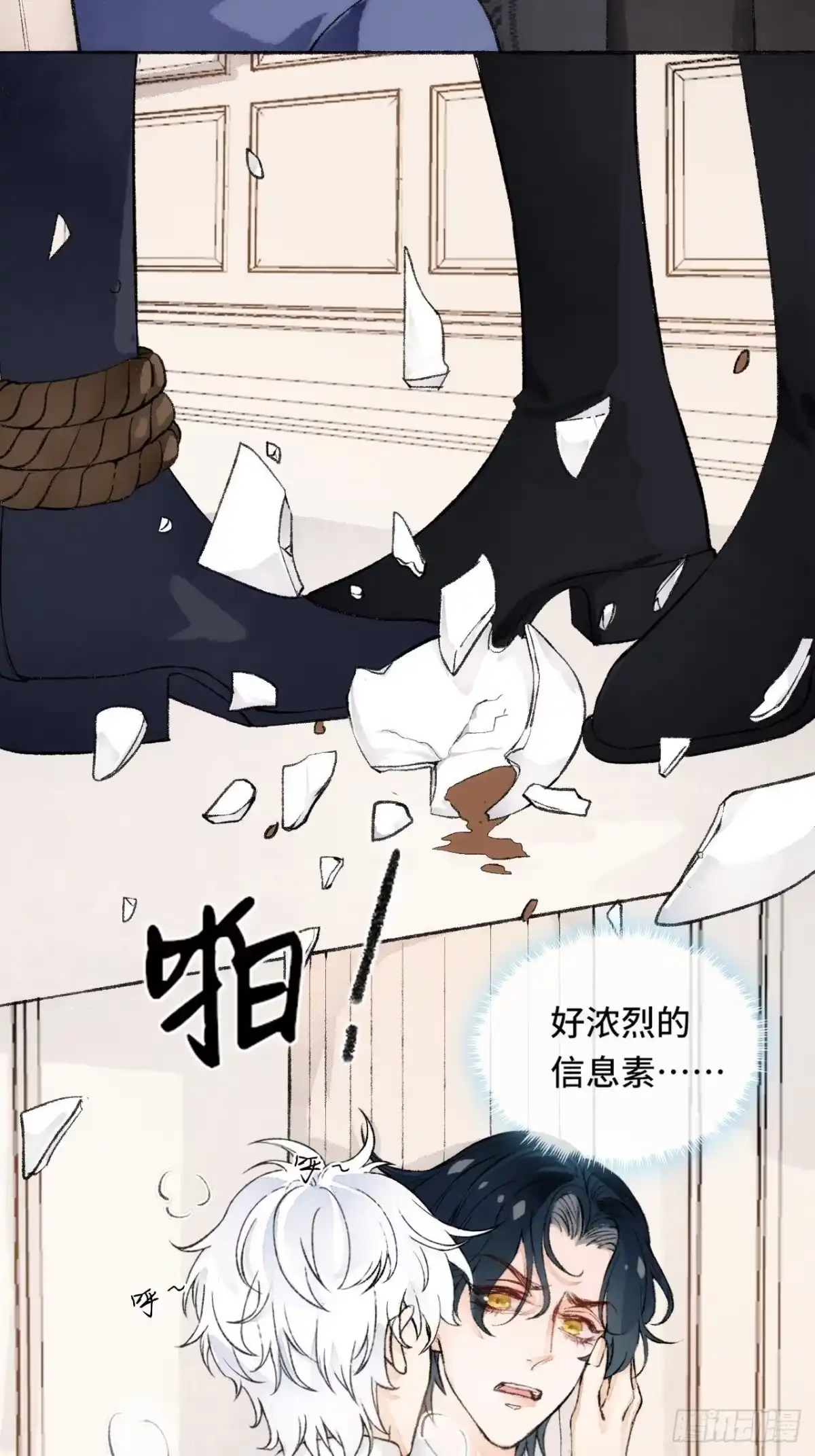 《不完全恋人》17话 继续 第43页