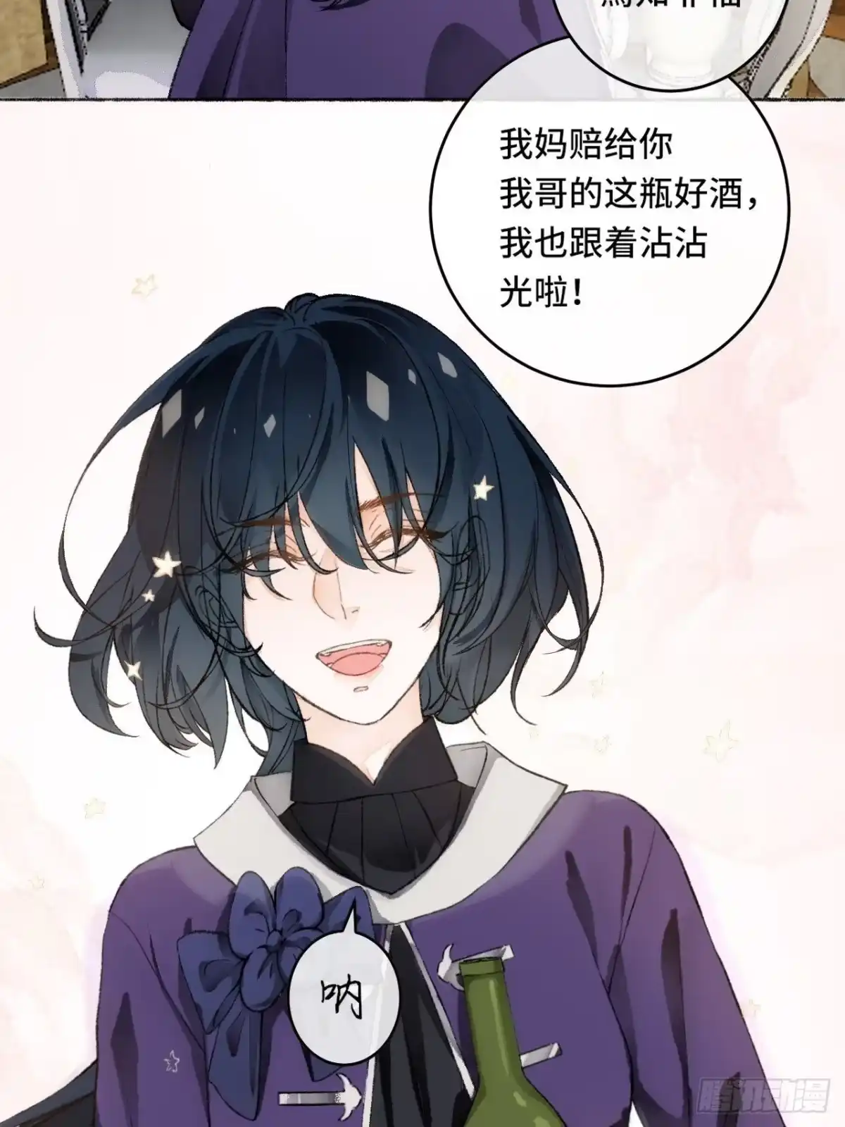 《不完全恋人》17话 继续 第29页