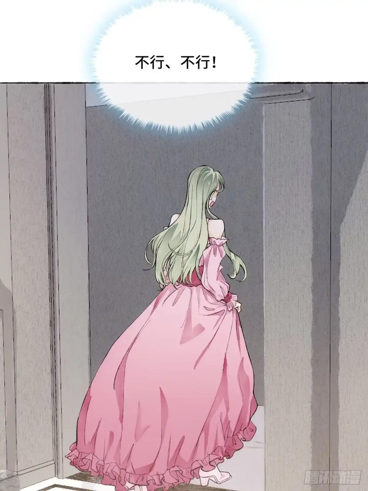 《不完全恋人》17话 继续 第16页